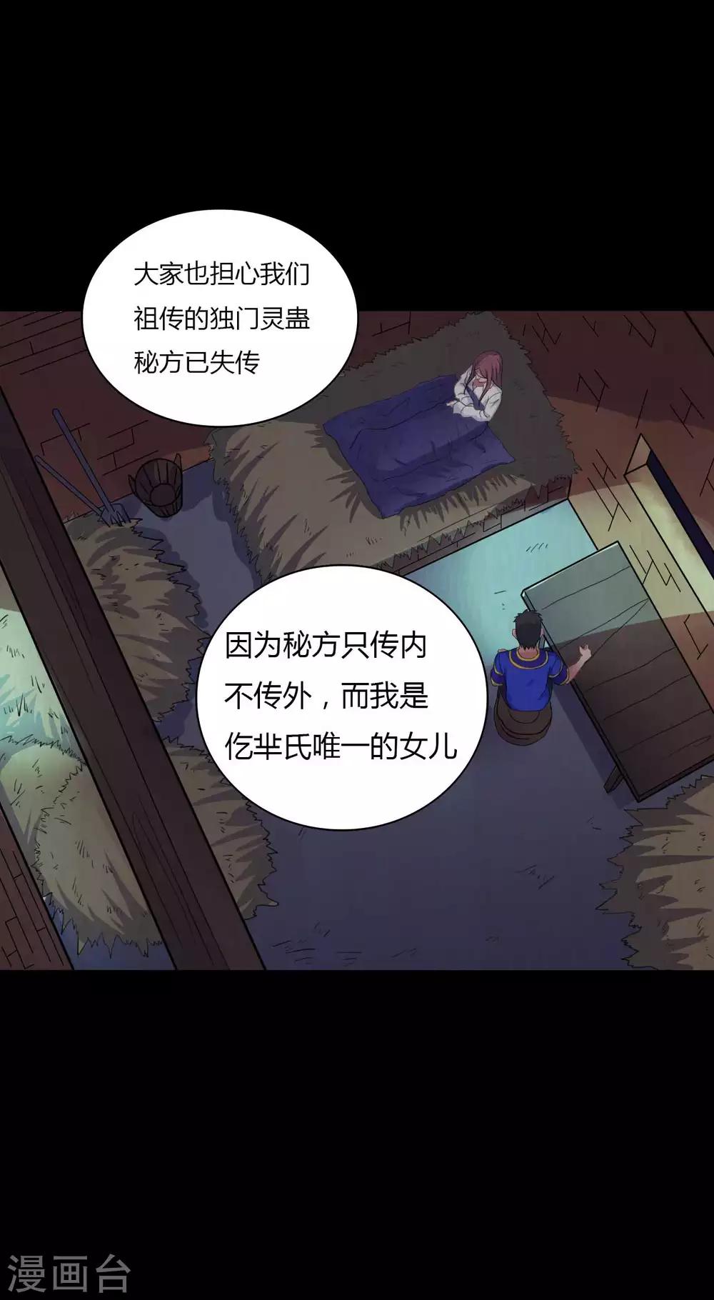 第44话 爱的利刃(1/2)-第44话