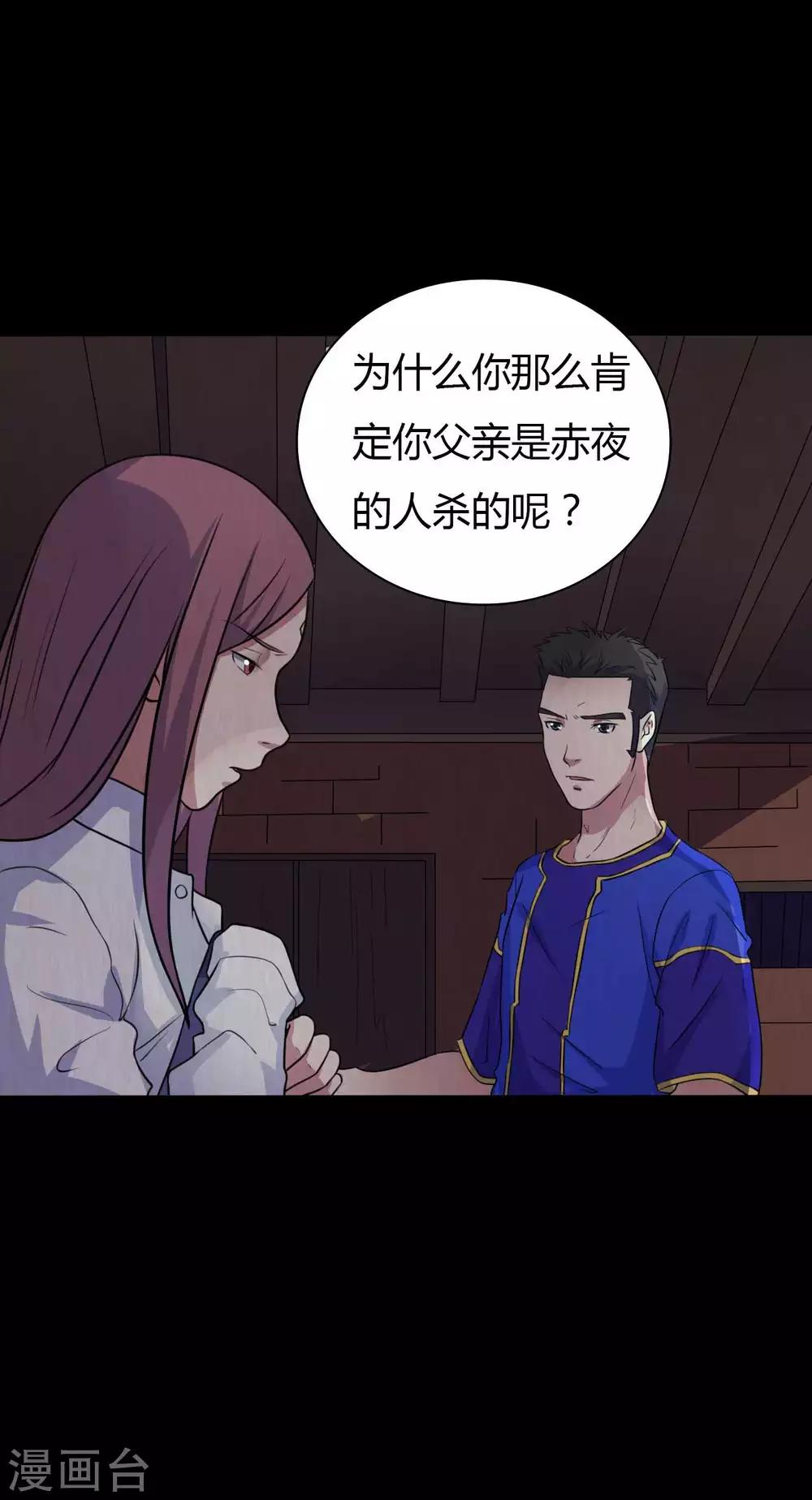第44话 爱的利刃(1/2)-第44话