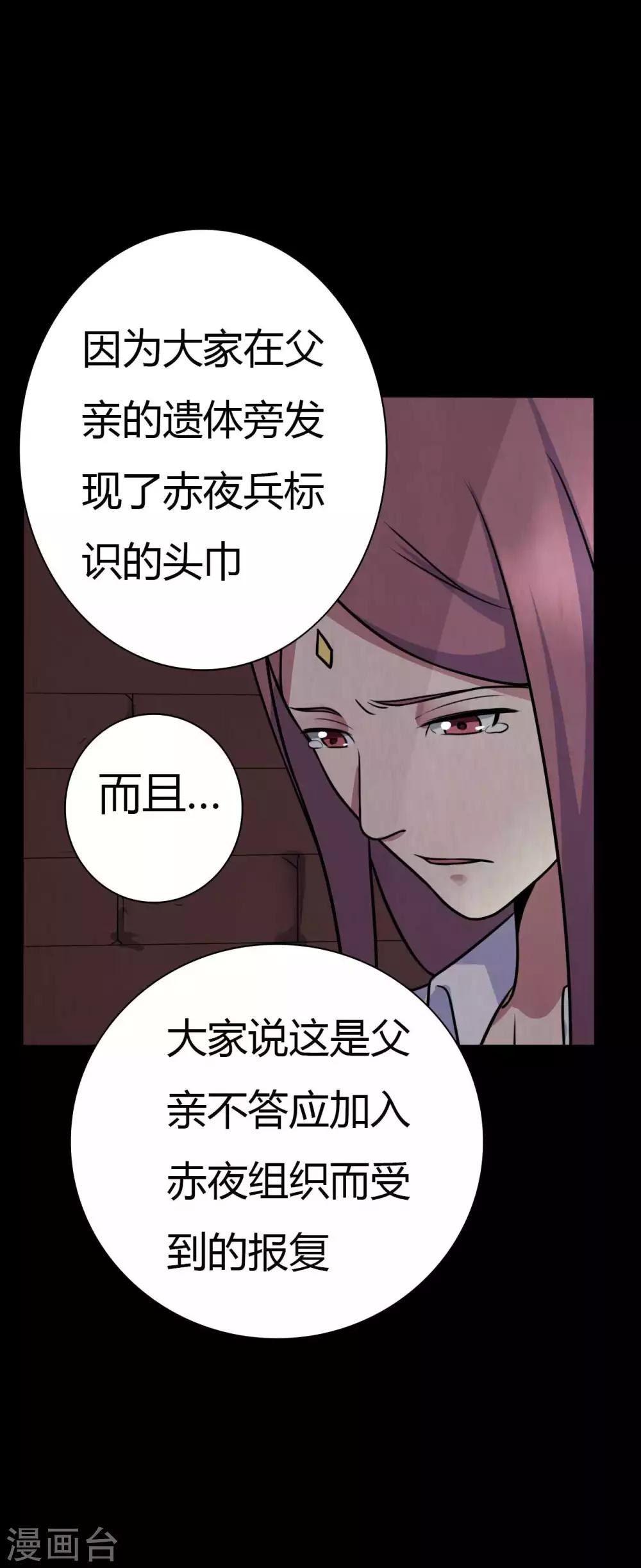 第44话 爱的利刃(1/2)-第44话