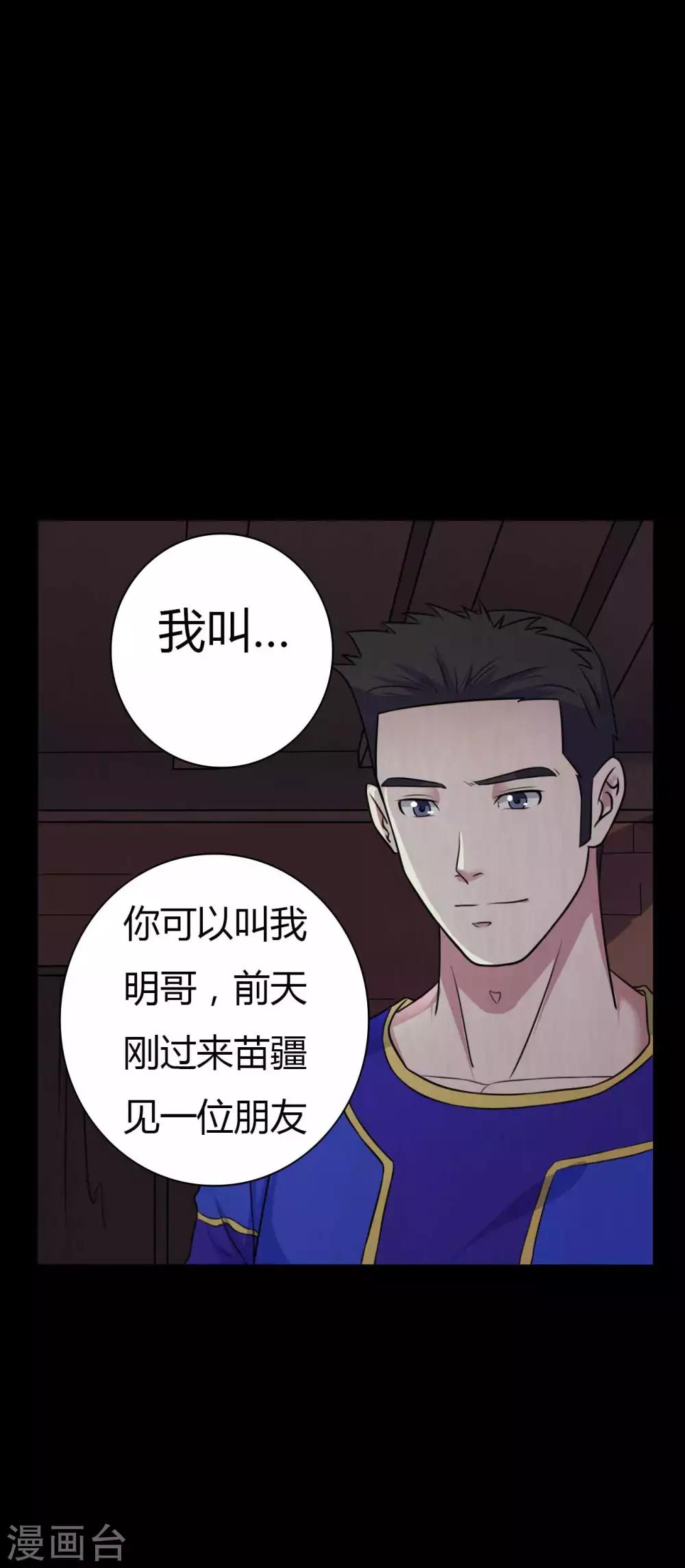 第44话 爱的利刃(1/2)-第44话