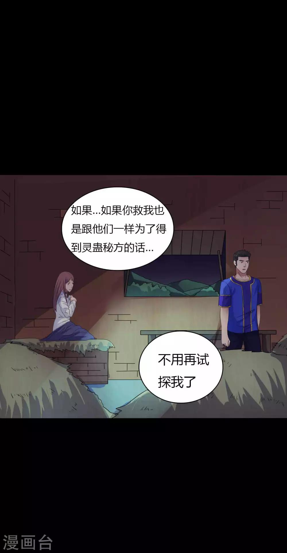 第44话 爱的利刃(1/2)-第44话
