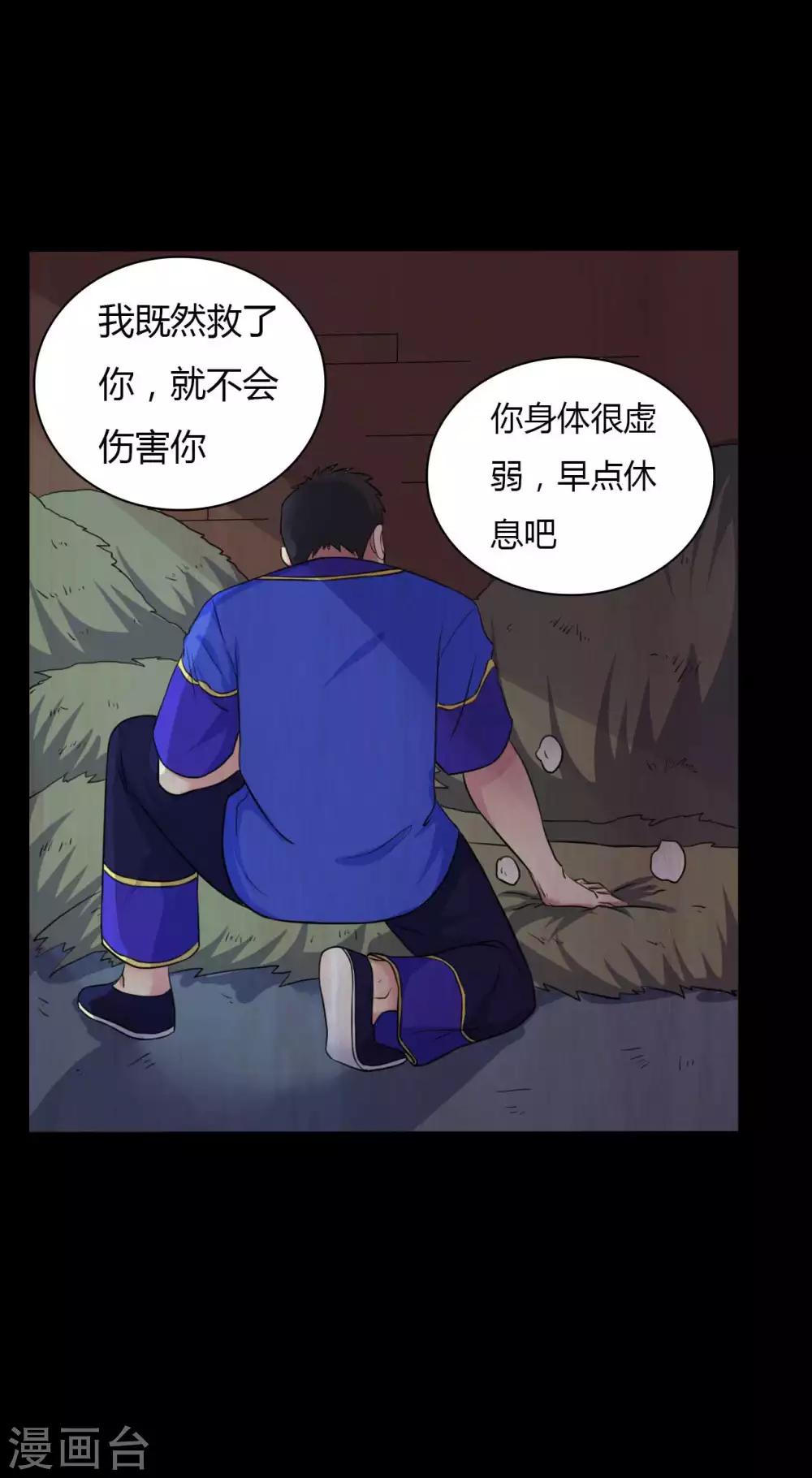 第44话 爱的利刃(1/2)-第44话