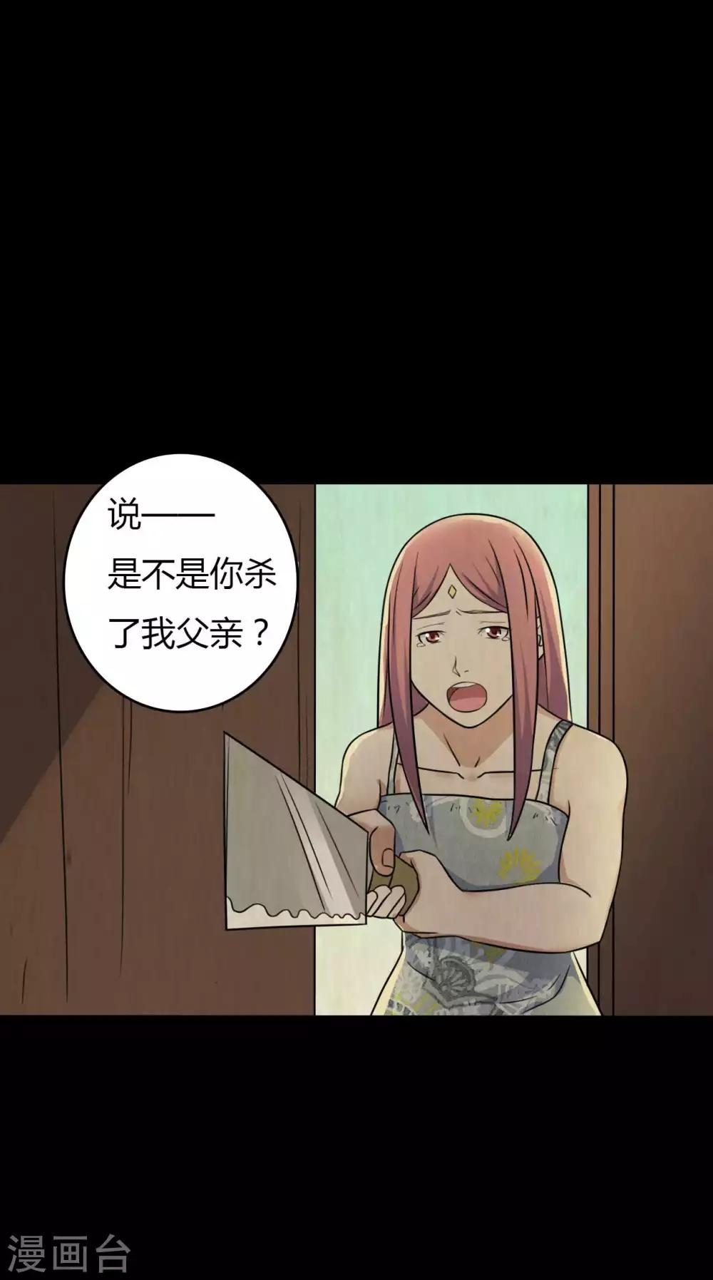 第44话 爱的利刃(1/2)-第44话