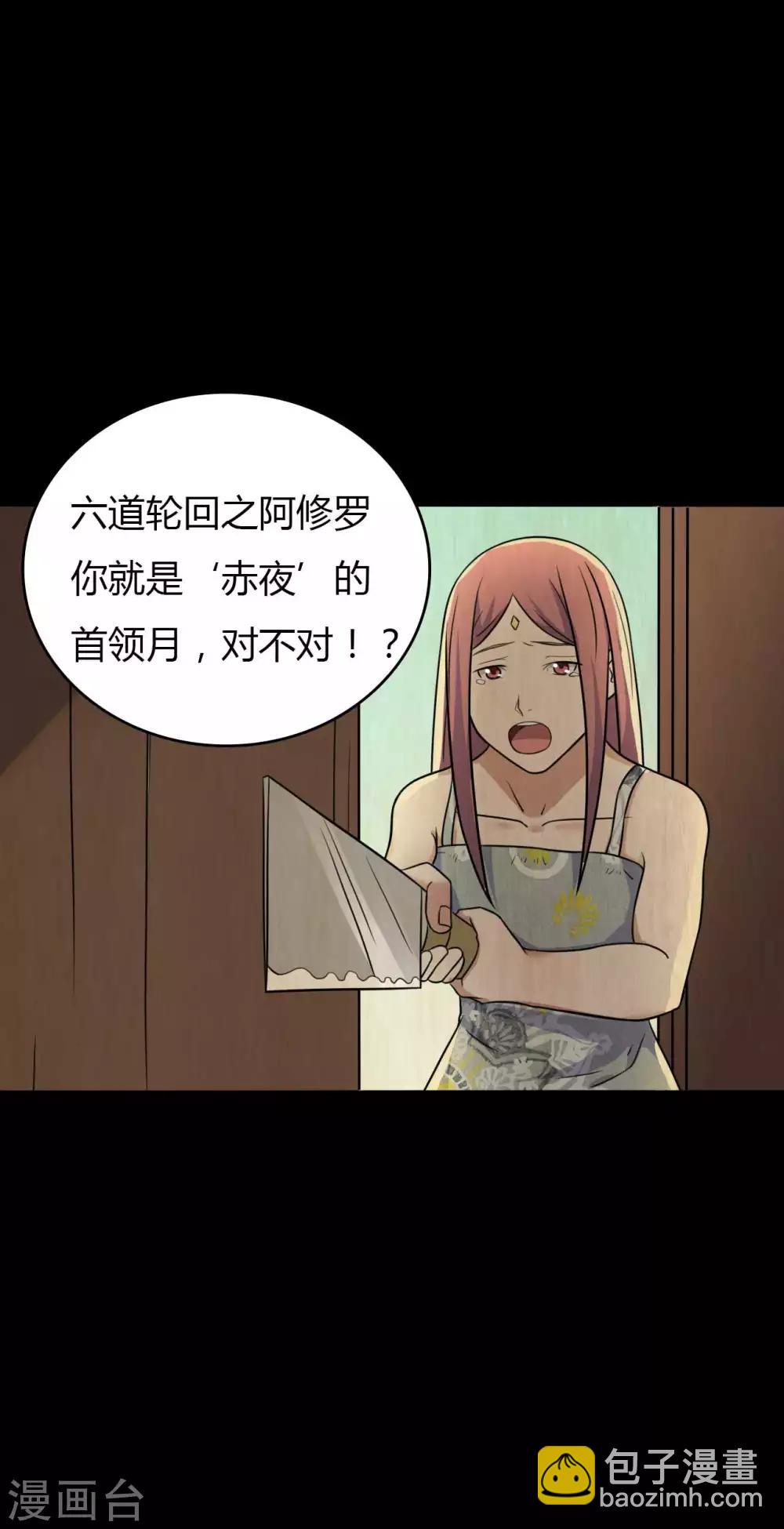 第44话 爱的利刃(1/2)-第44话
