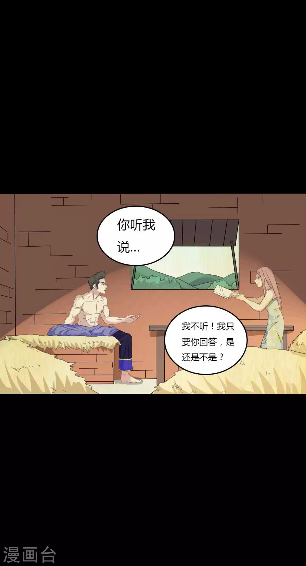 第44话 爱的利刃(1/2)-第44话
