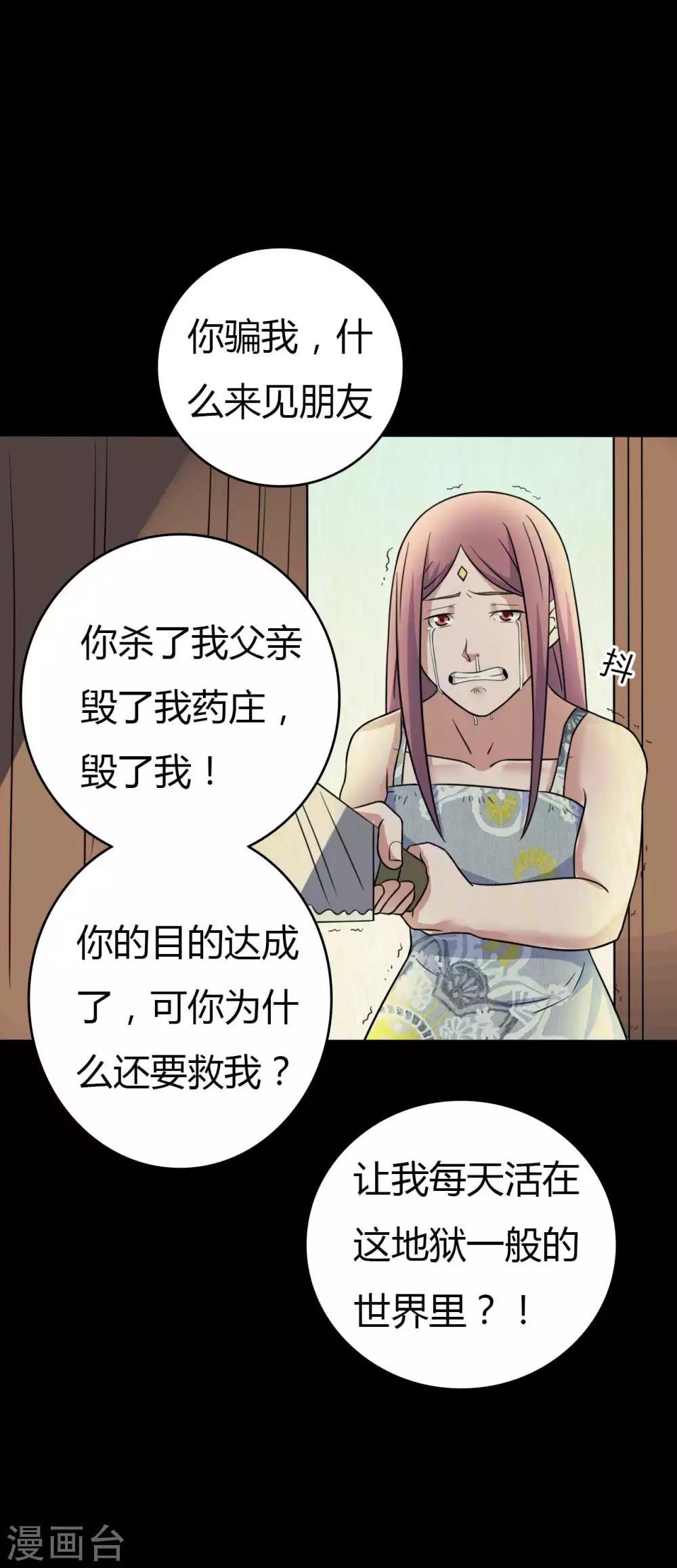 第44话 爱的利刃(1/2)-第44话