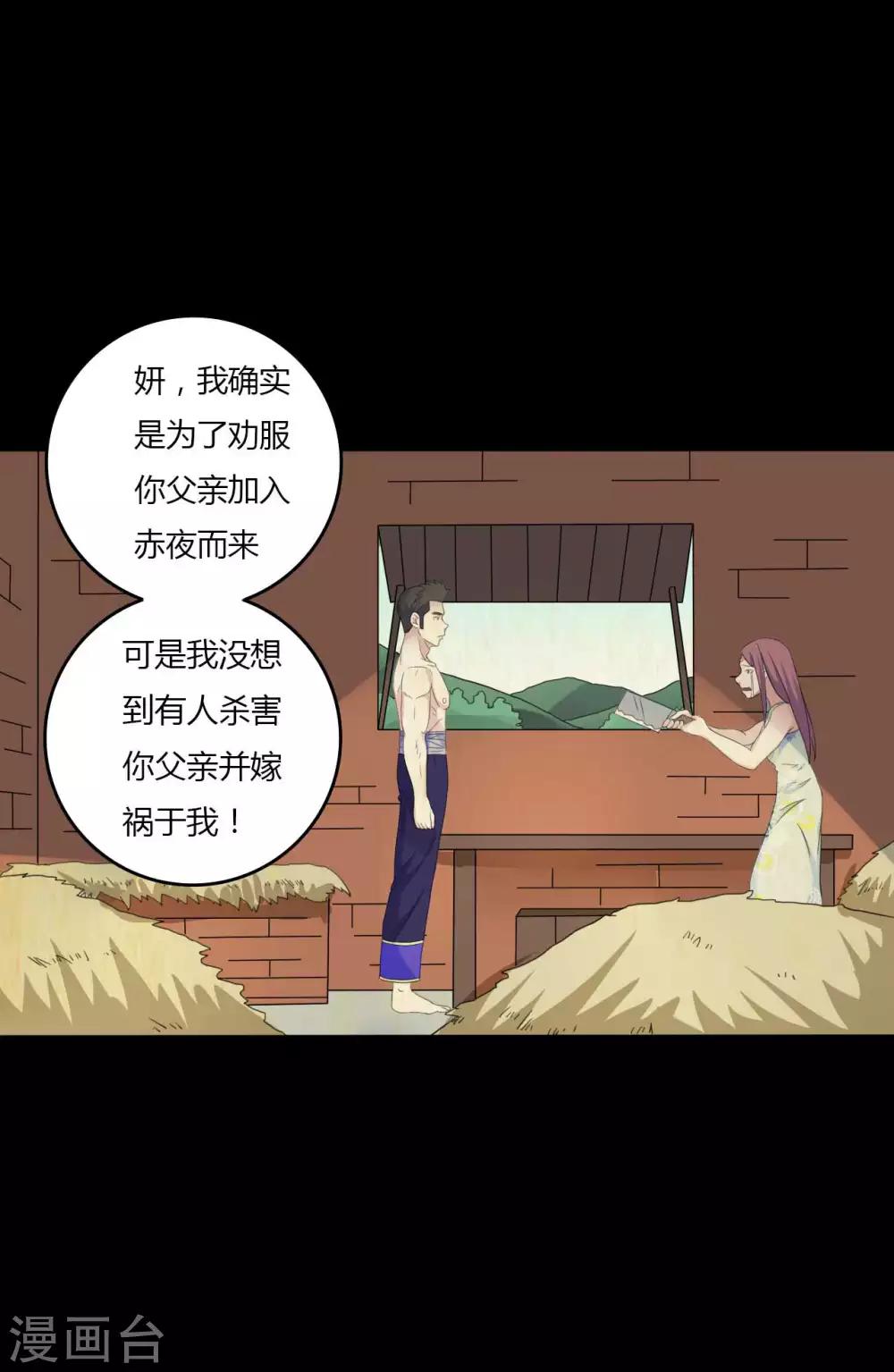 第44话 爱的利刃(1/2)-第44话