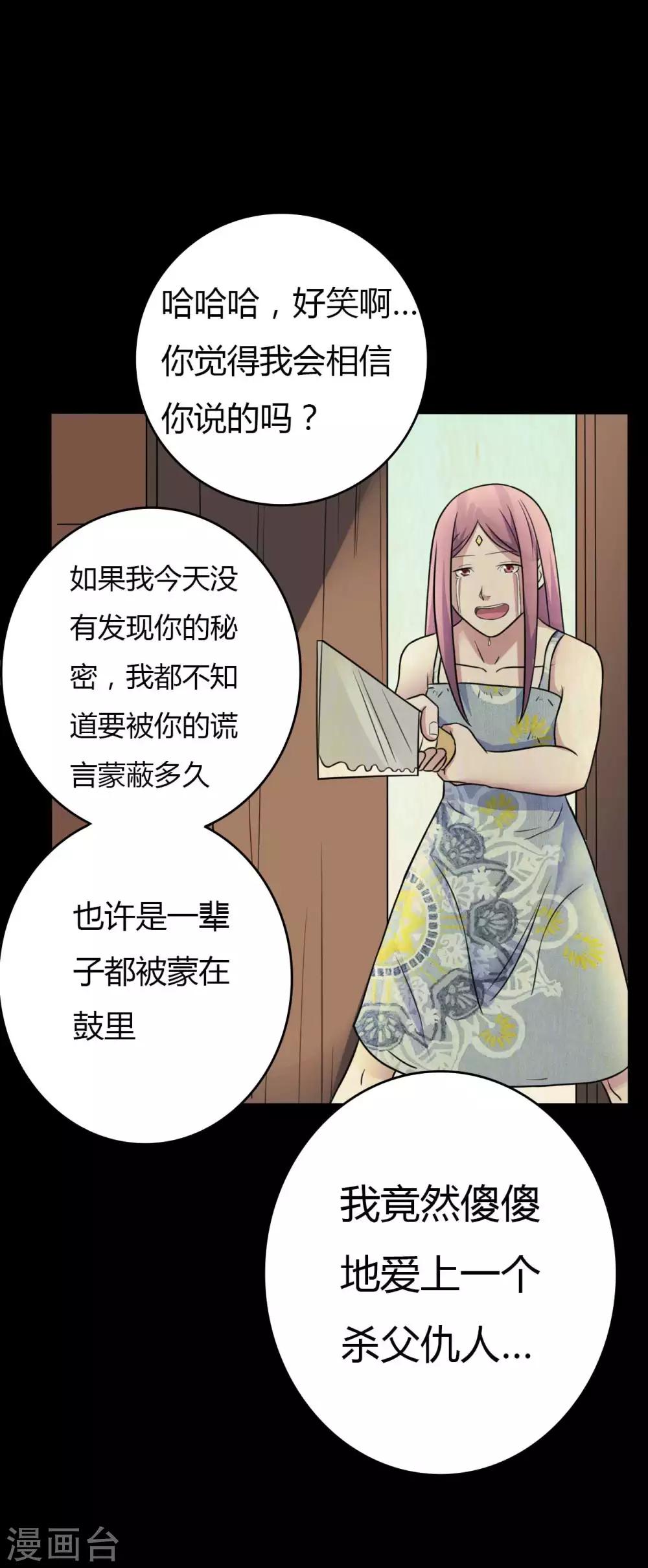 第44话 爱的利刃(1/2)-第44话
