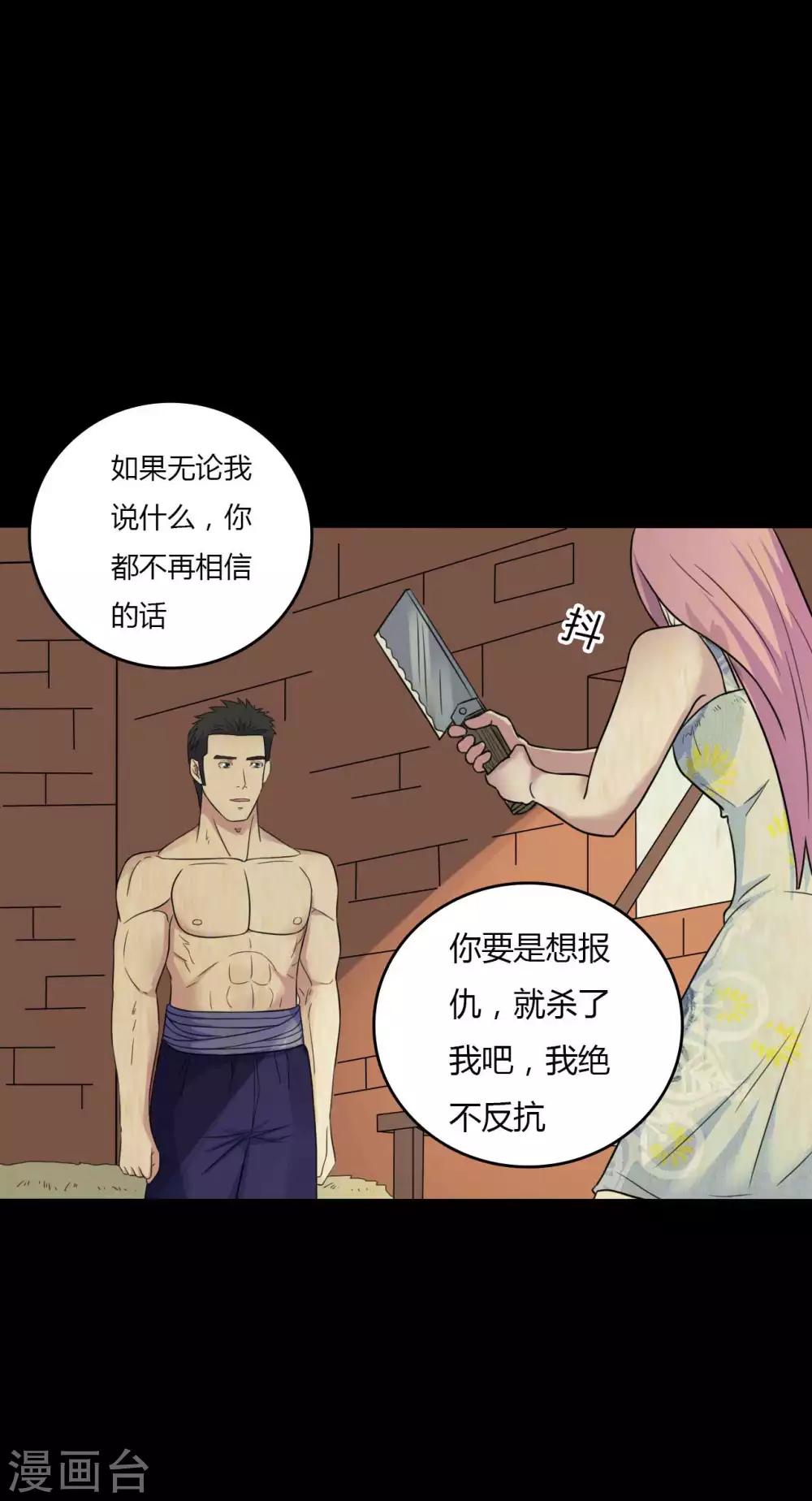 第44话 爱的利刃(1/2)-第44话