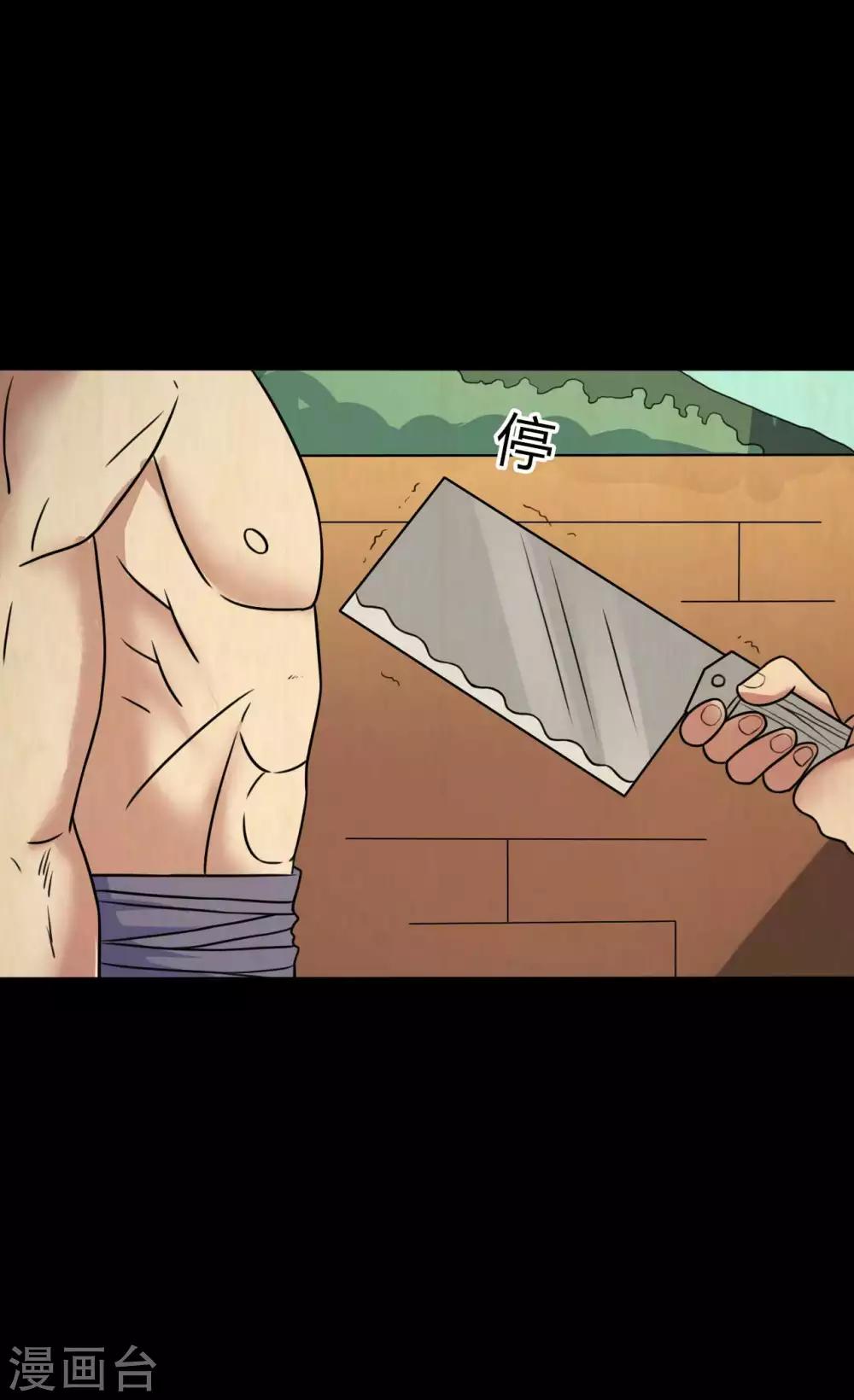 第44话 爱的利刃(1/2)-第44话