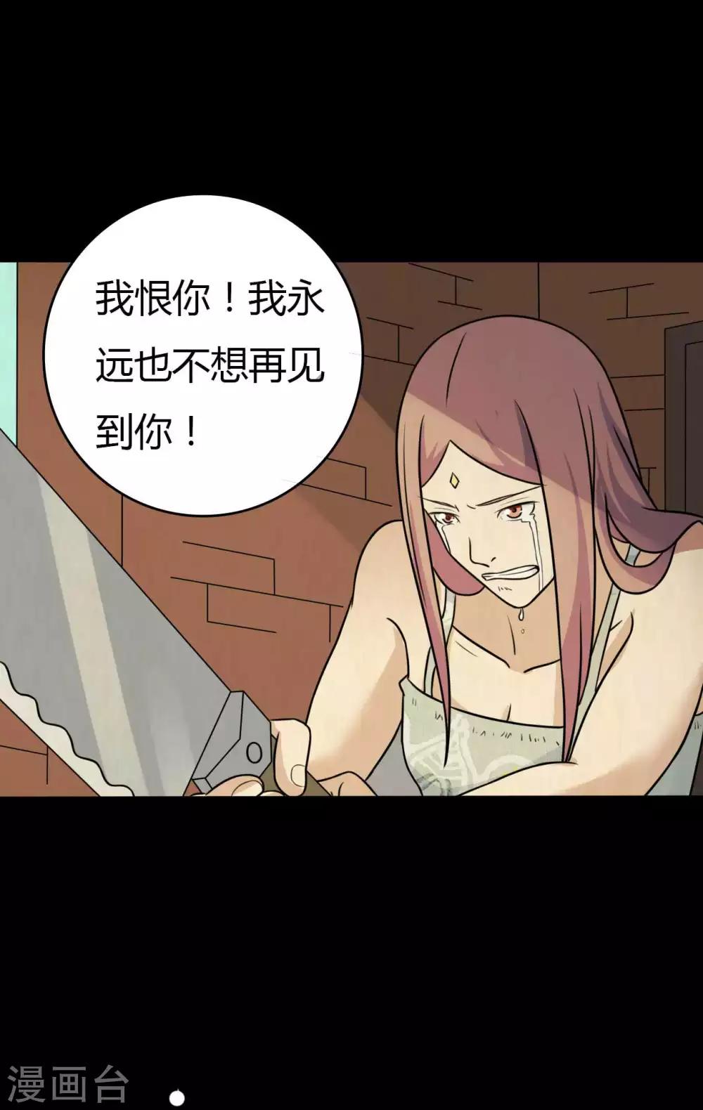 第44话 爱的利刃(1/2)-第44话