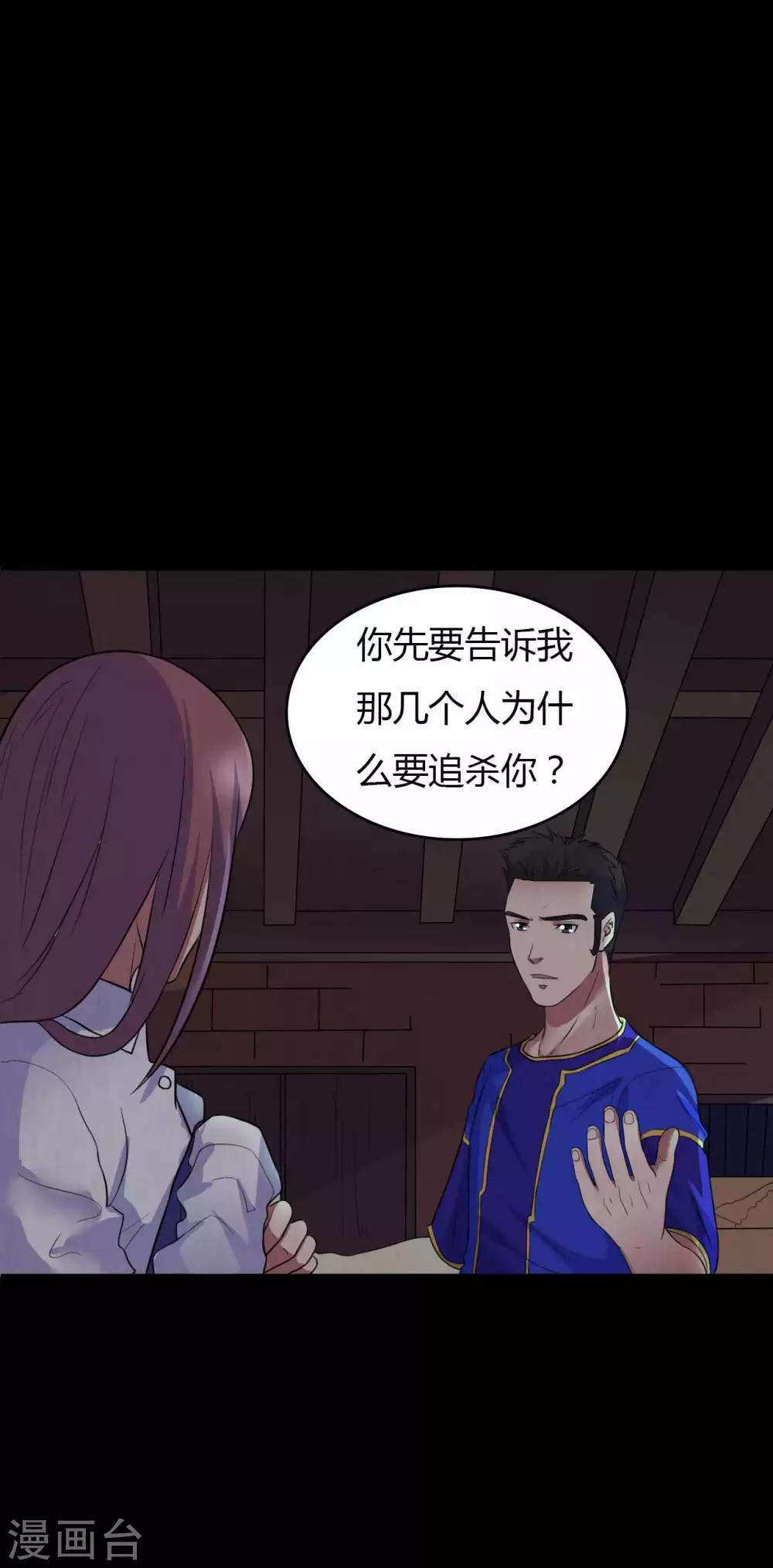 第44话 爱的利刃(1/2)-第44话
