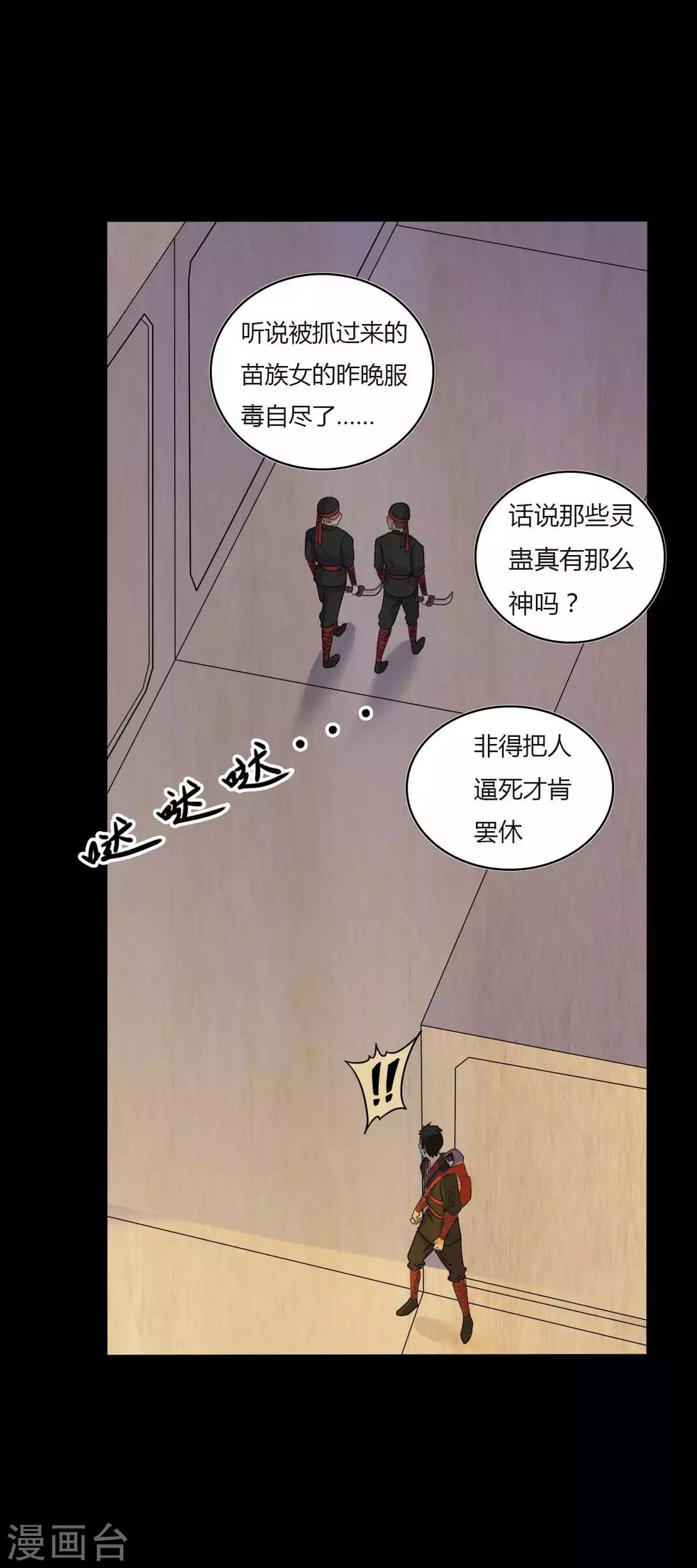 第46话 绝望的修罗-第46话