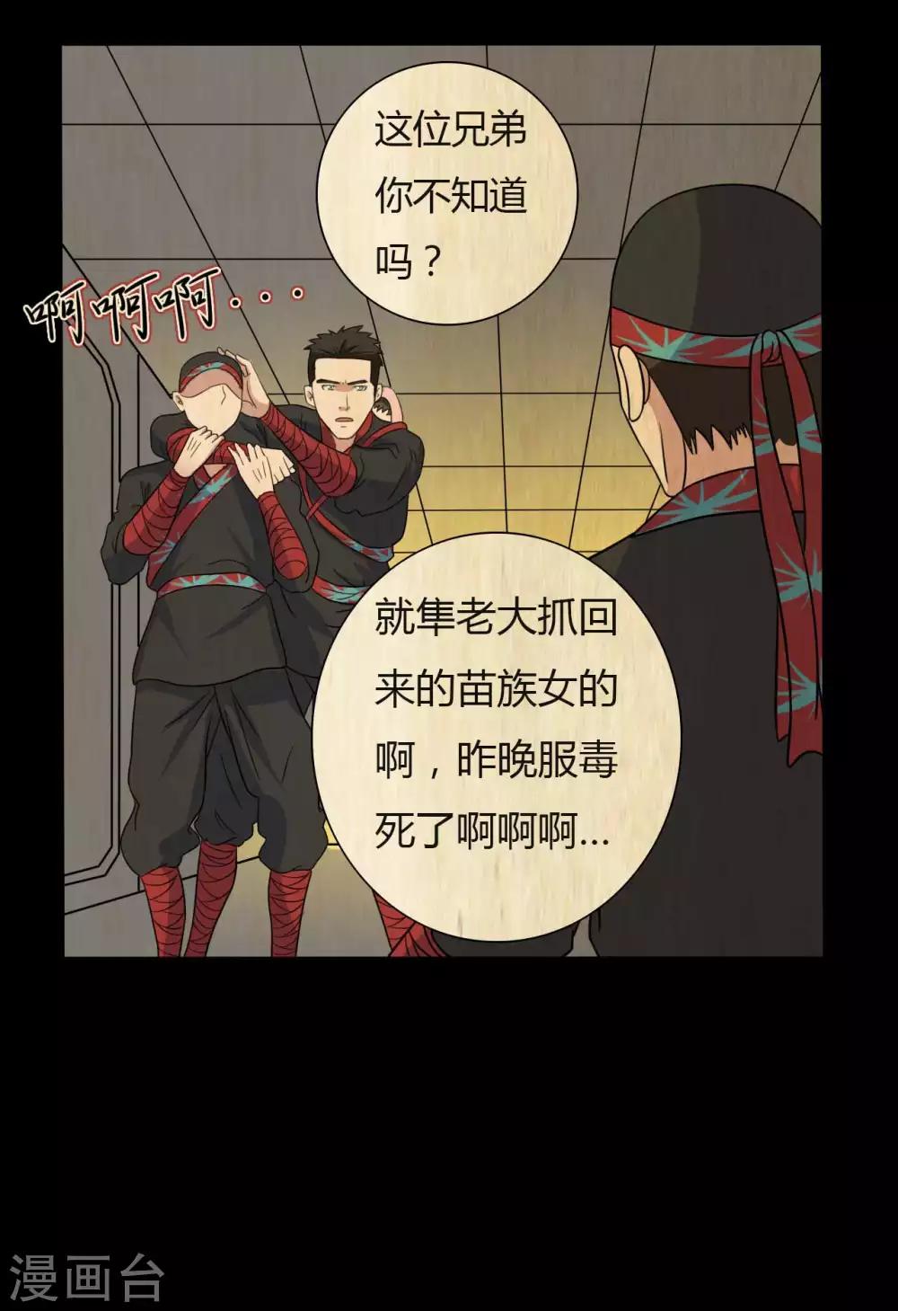 第46话 绝望的修罗-第46话
