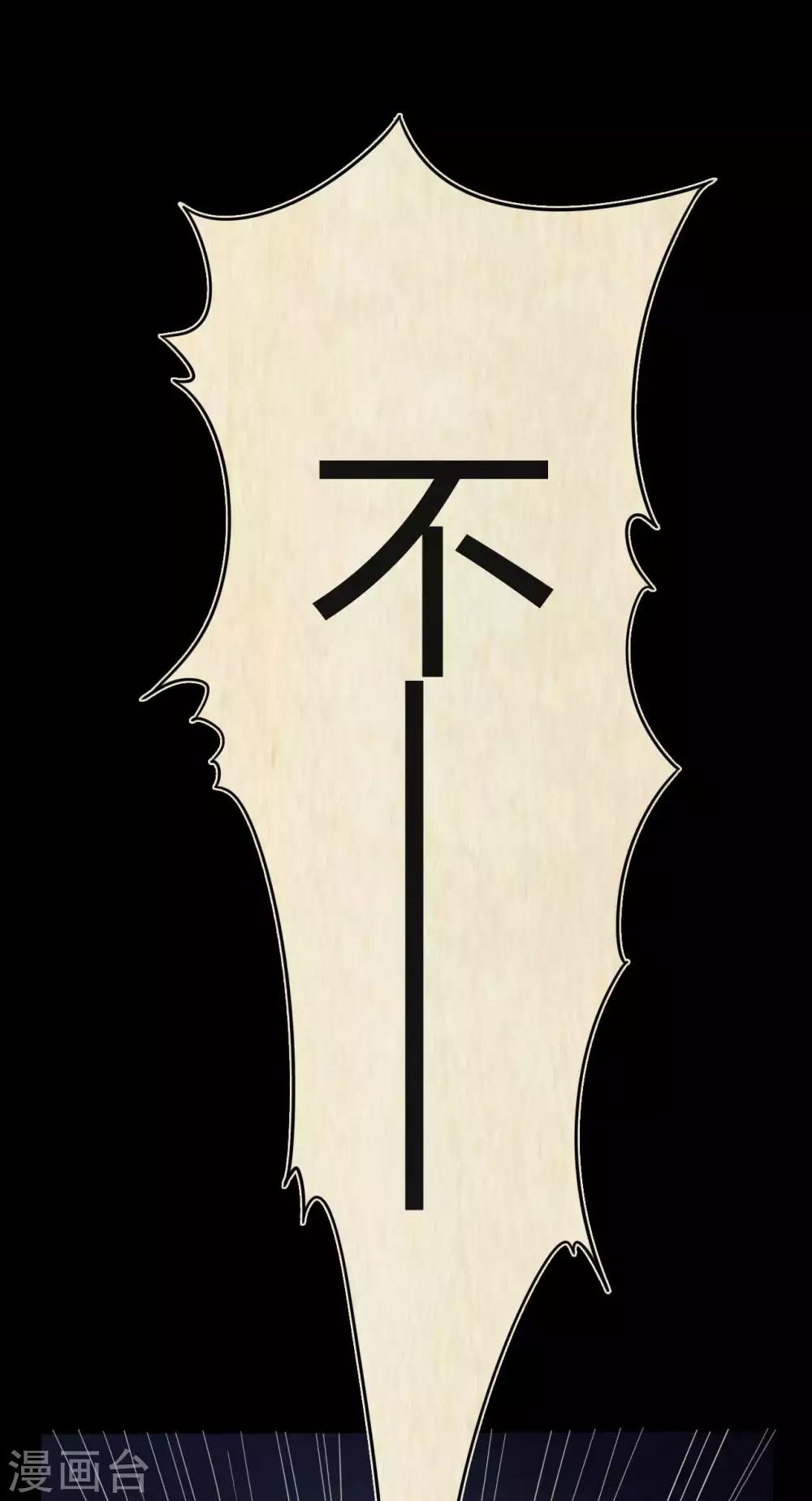第46话 绝望的修罗-第46话