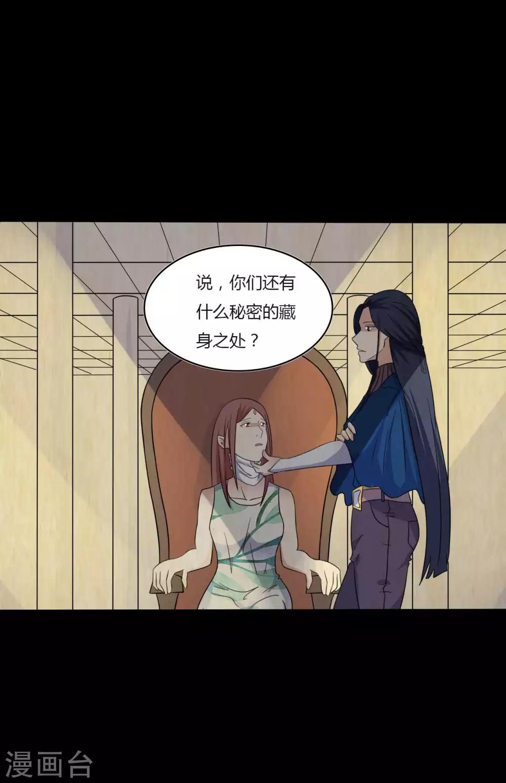 第46话 绝望的修罗-第46话