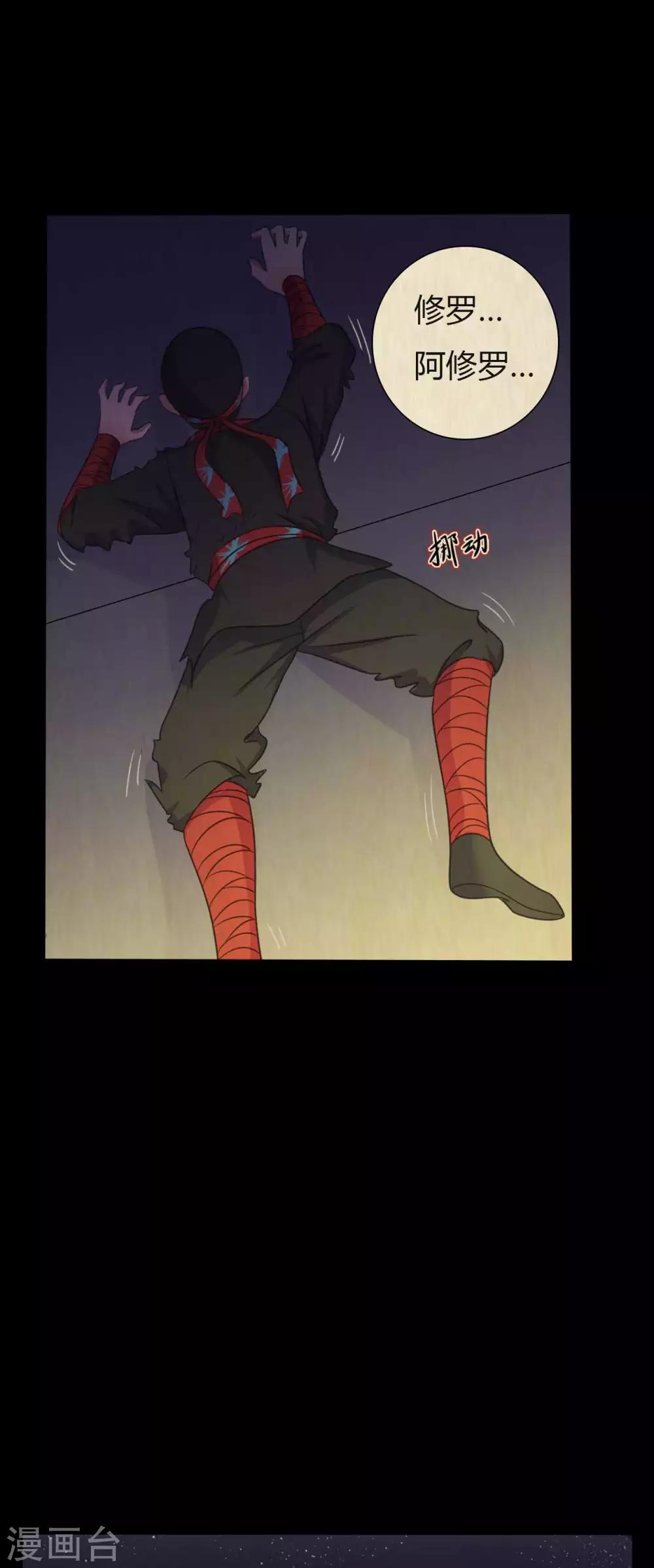 第46话 绝望的修罗-第46话
