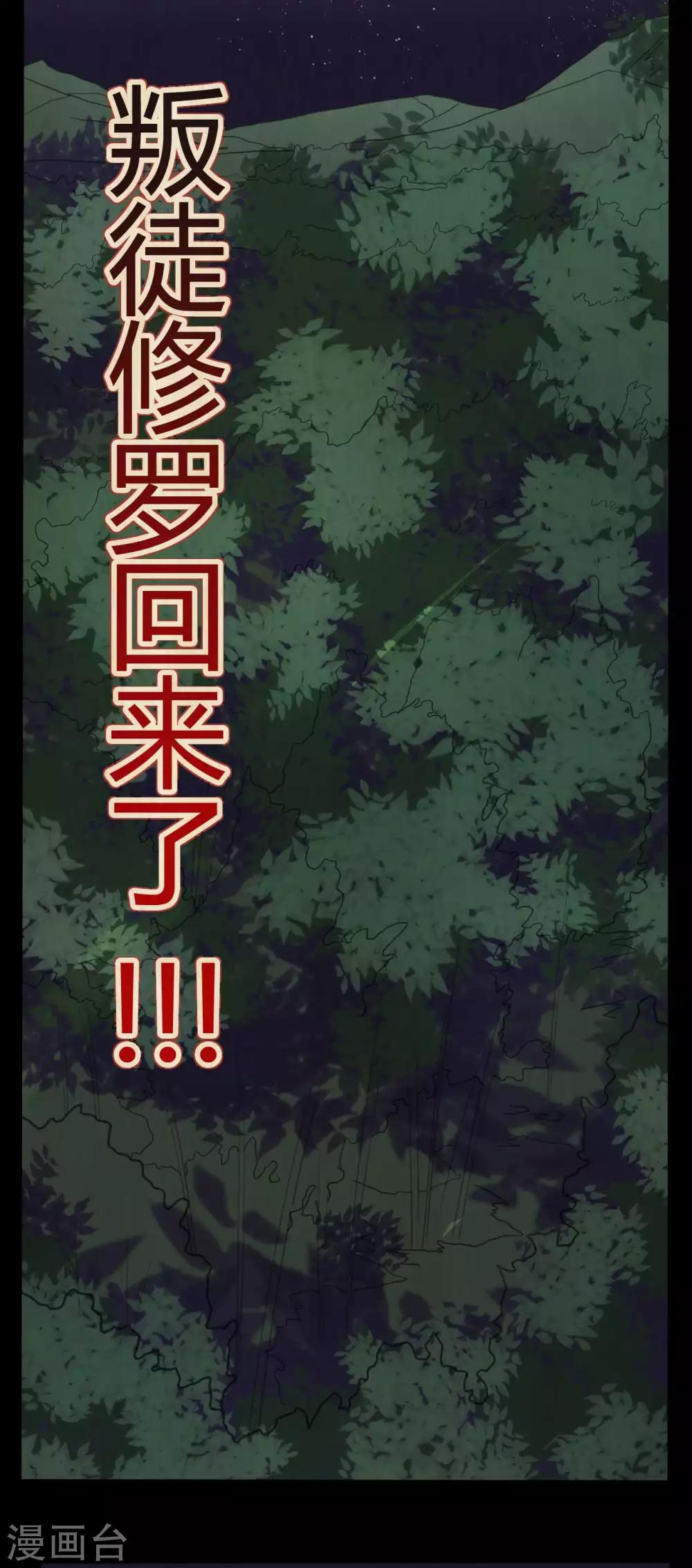 第46话 绝望的修罗-第46话