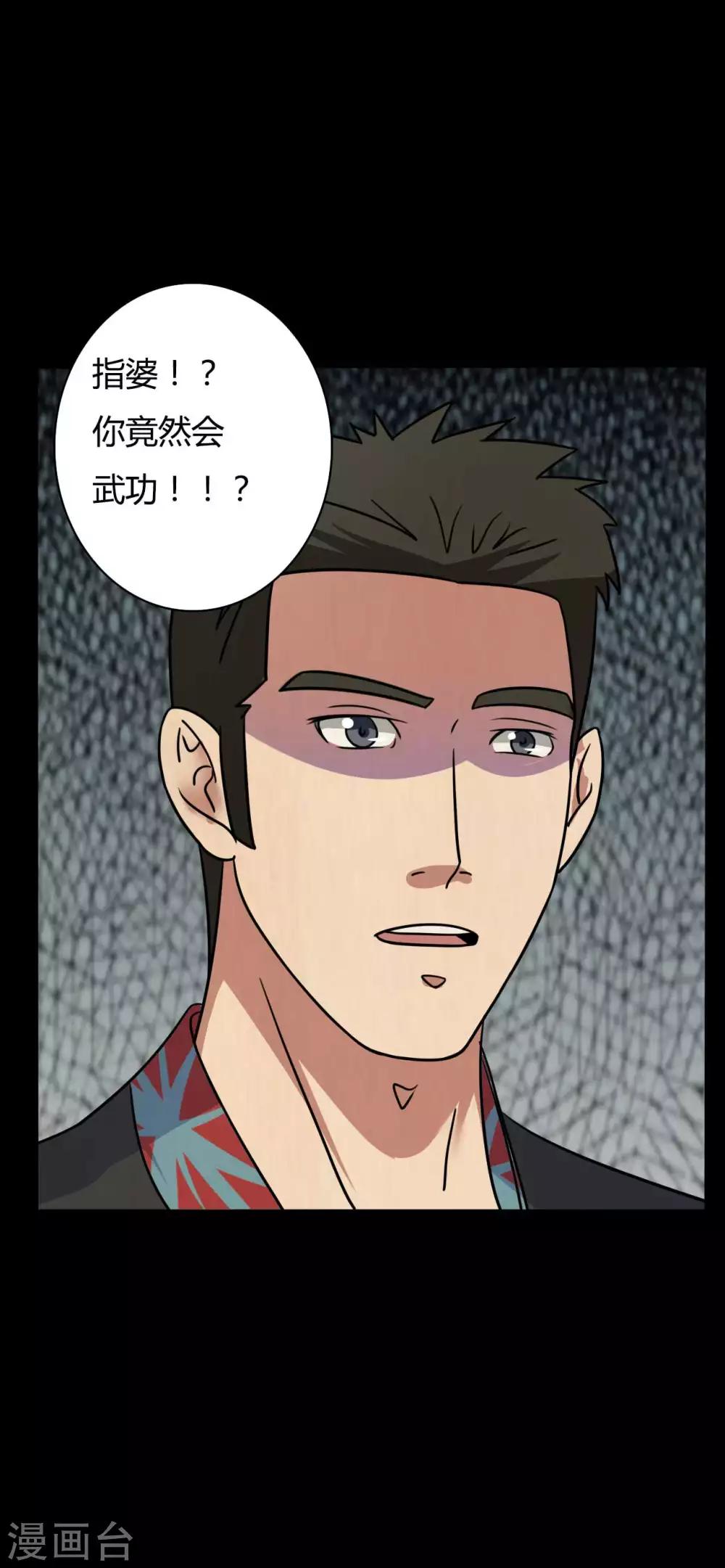 第46话 绝望的修罗-第46话