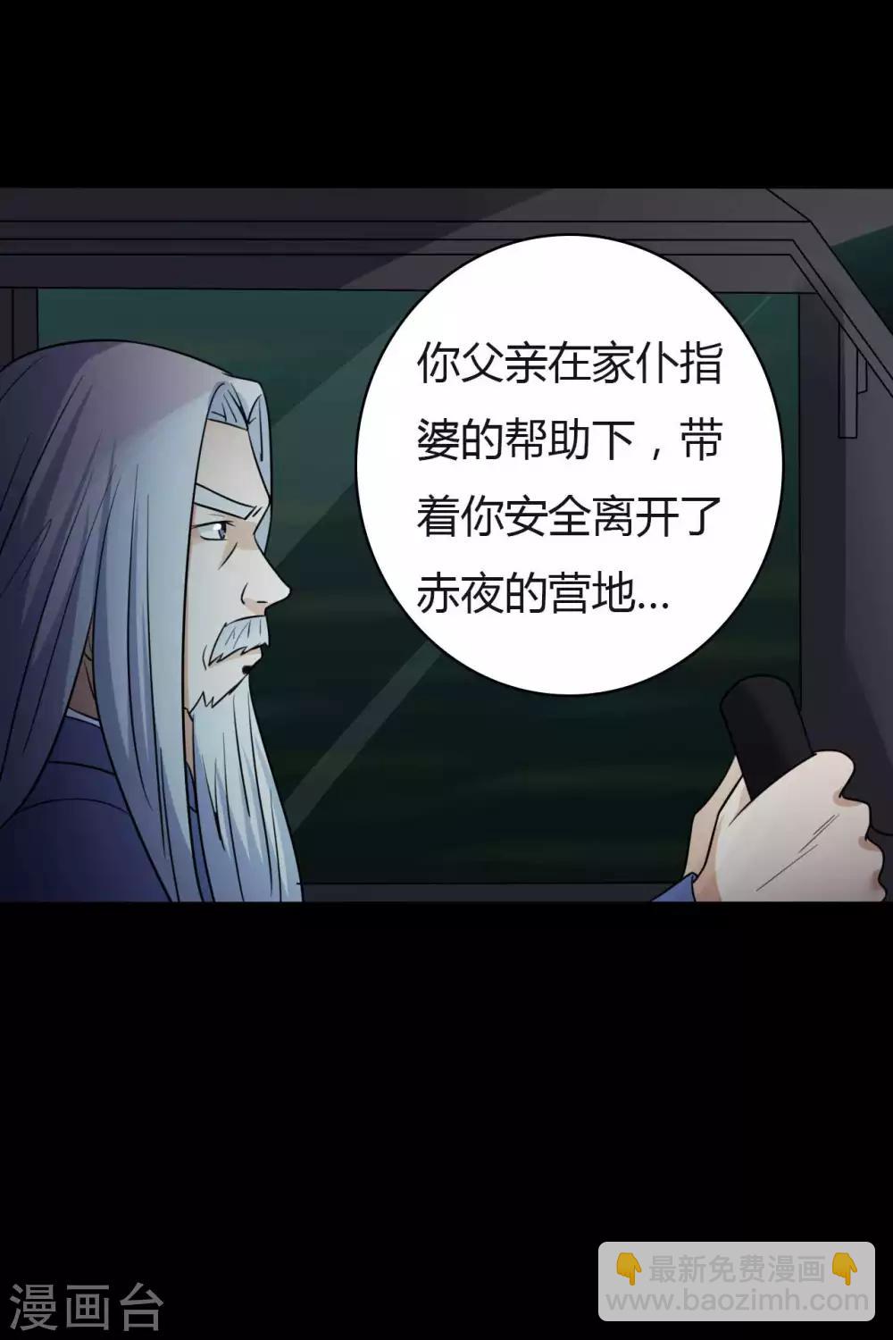 第46话 绝望的修罗-第46话
