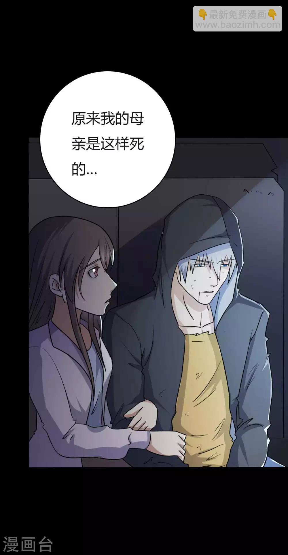 第46话 绝望的修罗-第46话