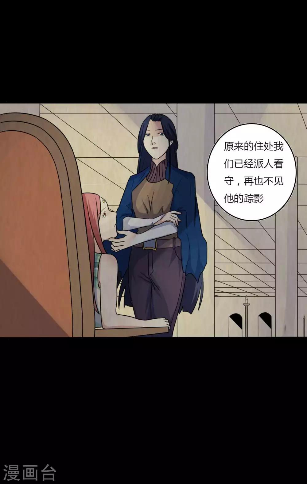 第46话 绝望的修罗-第46话