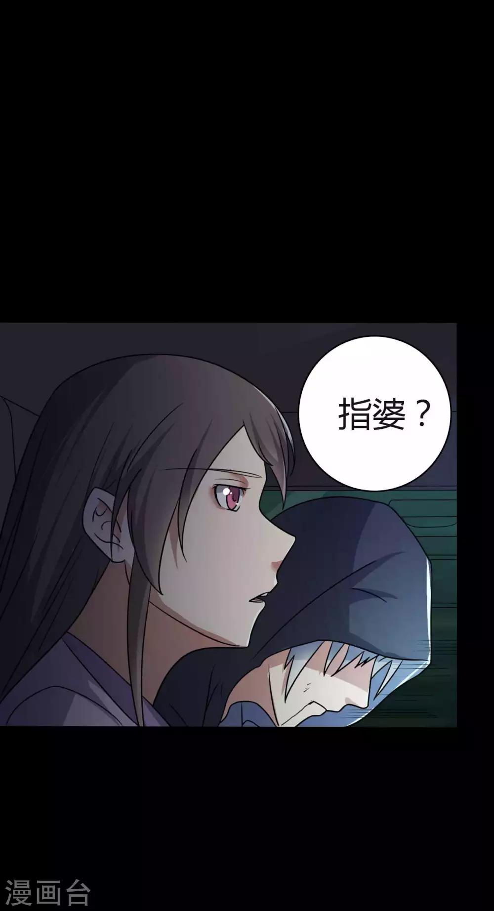 第46话 绝望的修罗-第46话