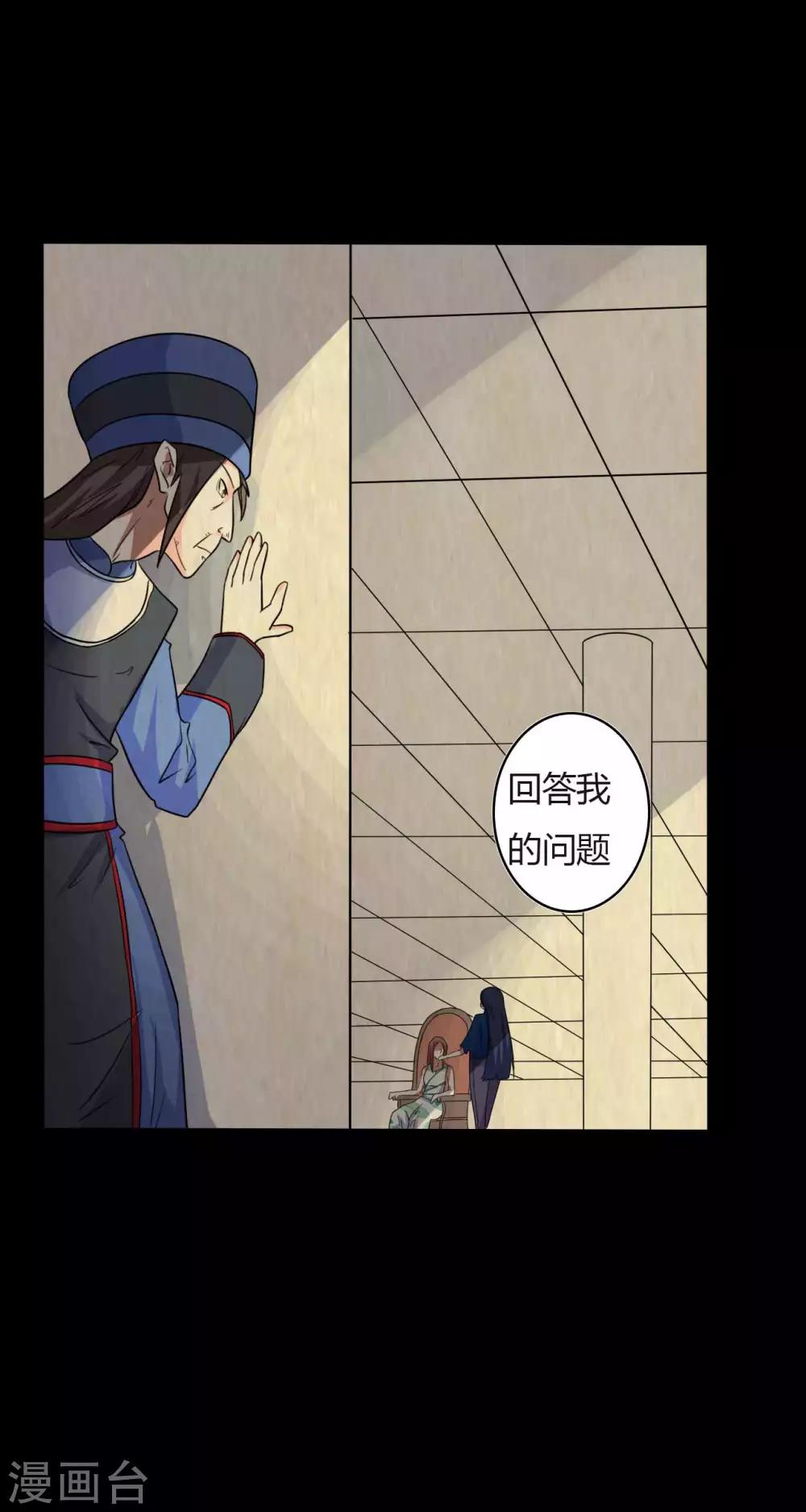 第46话 绝望的修罗-第46话