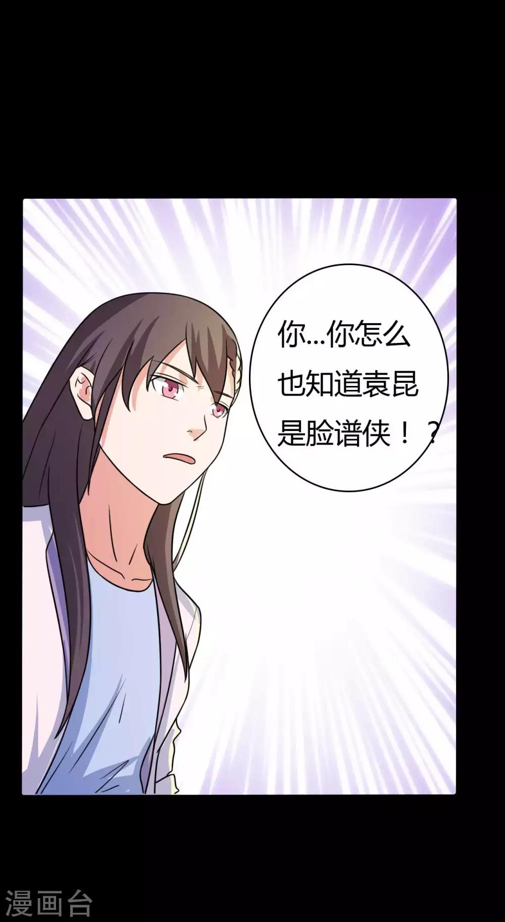 第48话 我喜欢你！-第48话