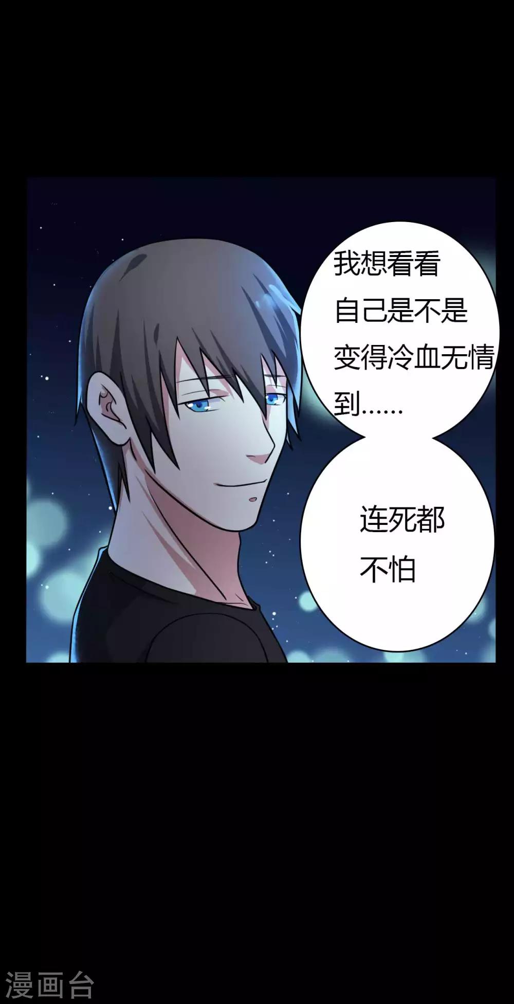 第48话 我喜欢你！-第48话