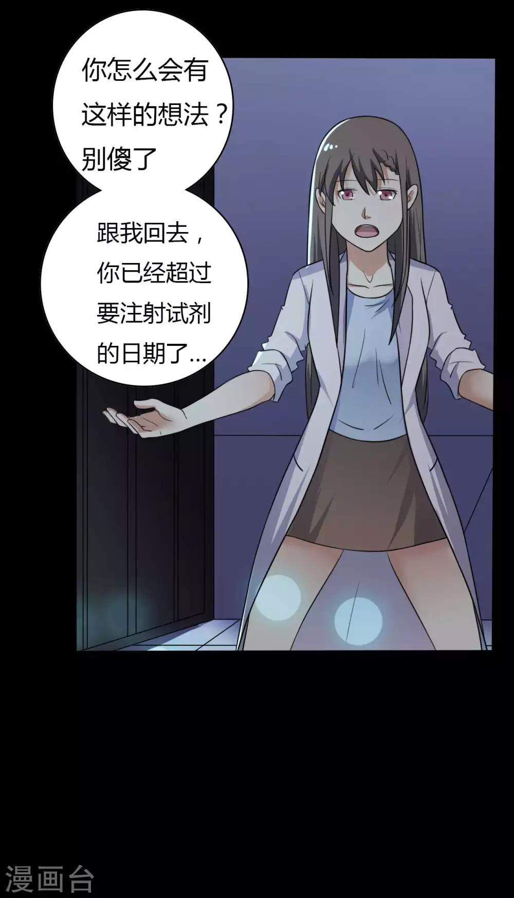 第48话 我喜欢你！-第48话