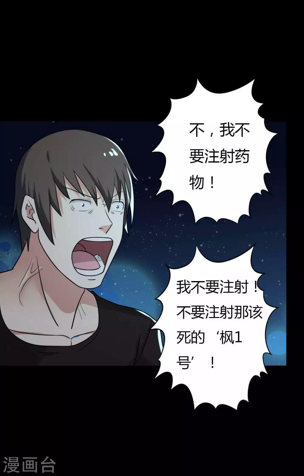 第48话 我喜欢你！-第48话