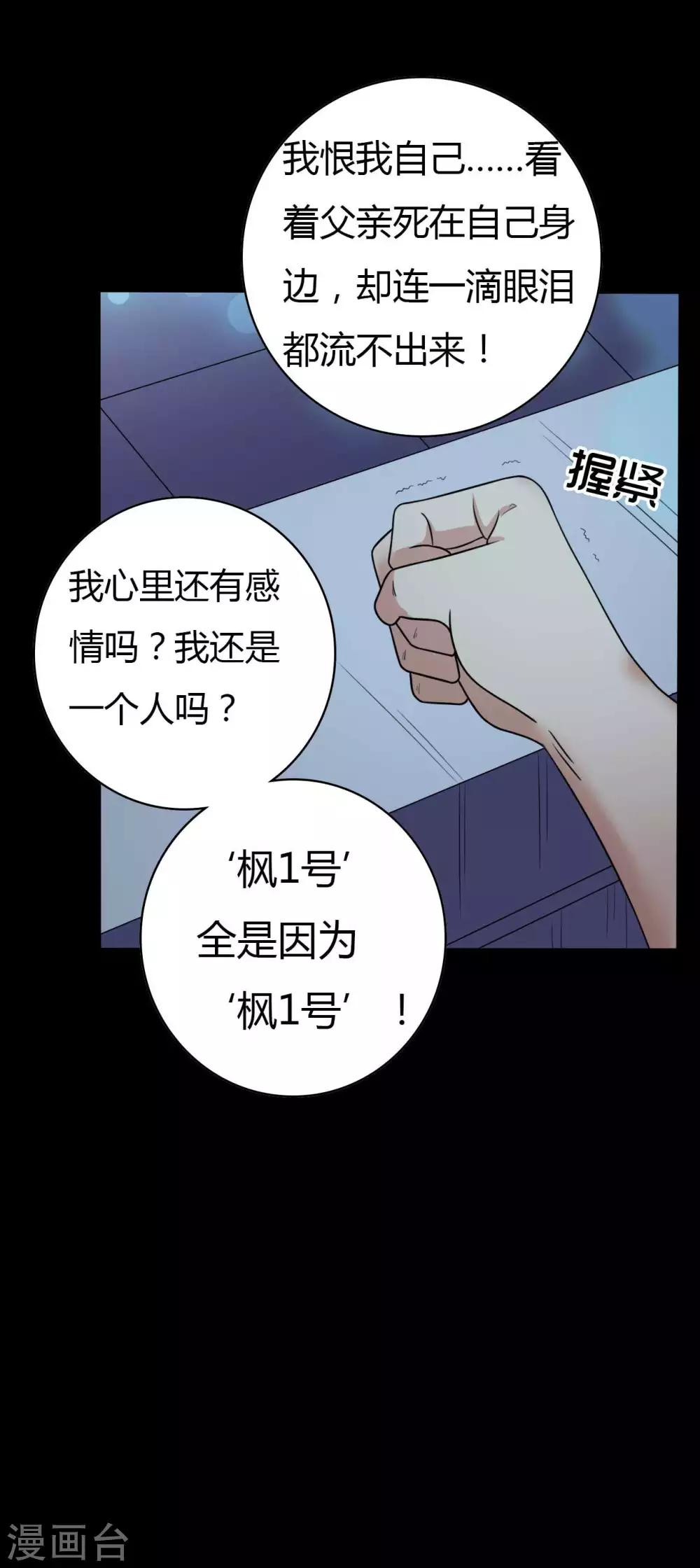第48话 我喜欢你！-第48话