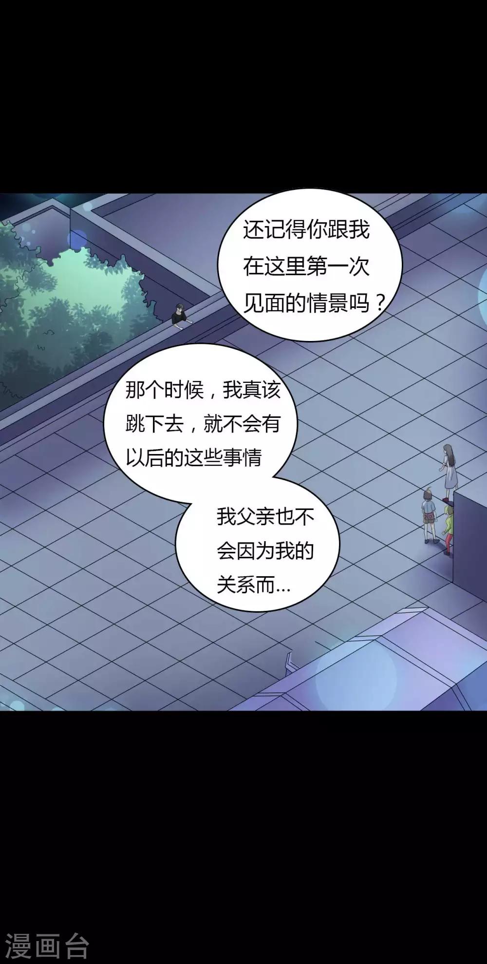 第48话 我喜欢你！-第48话