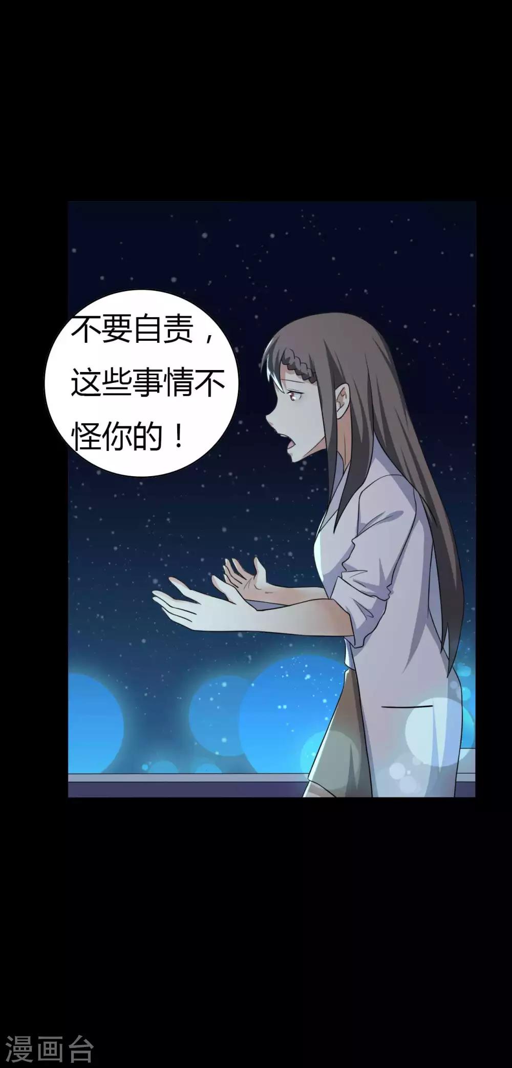 第48话 我喜欢你！-第48话