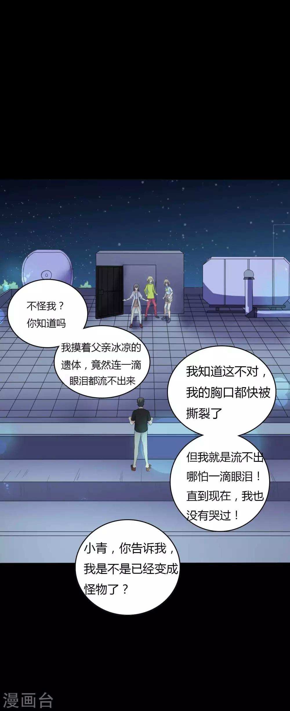 第48话 我喜欢你！-第48话