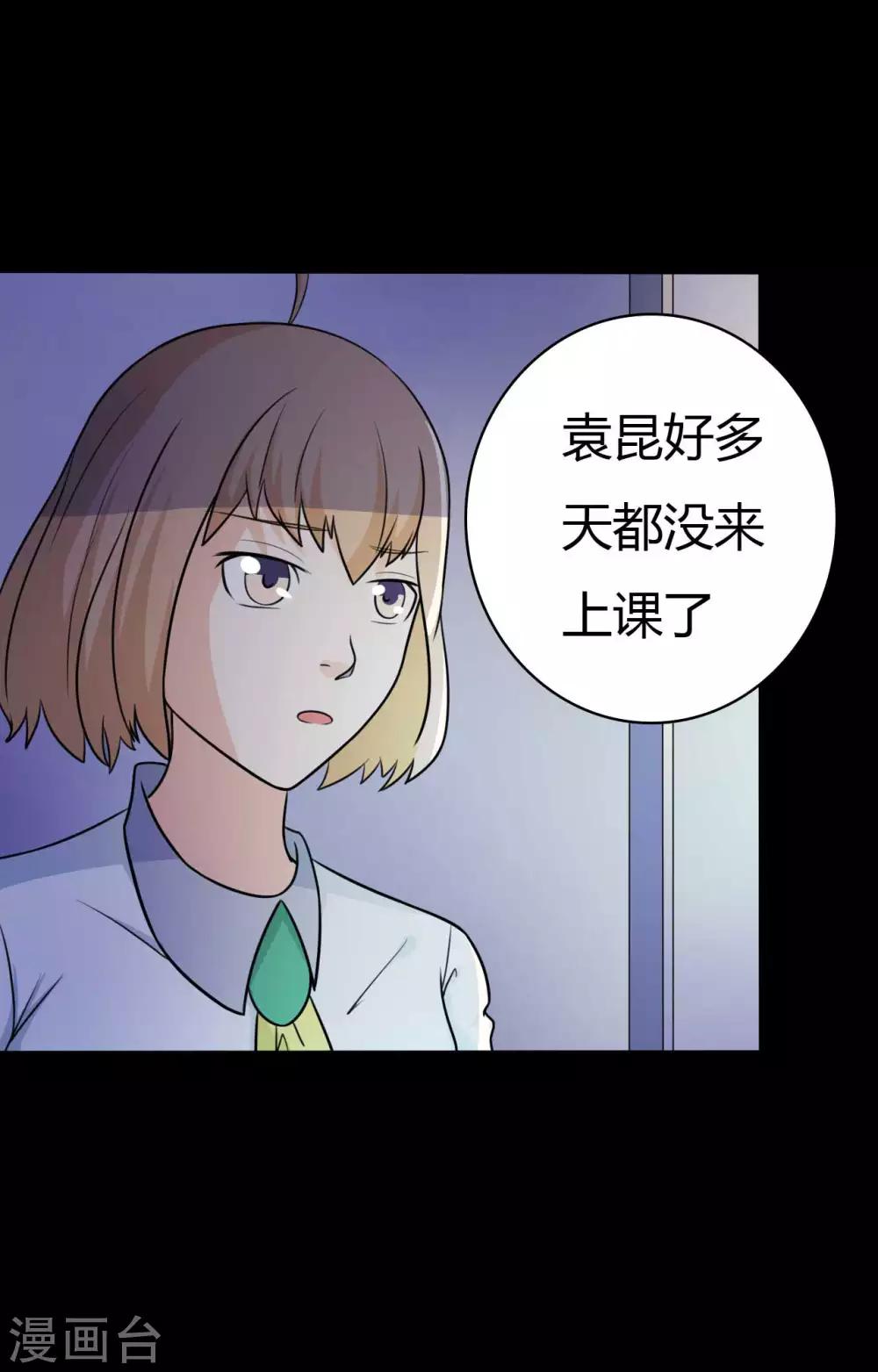 第48话 我喜欢你！-第48话