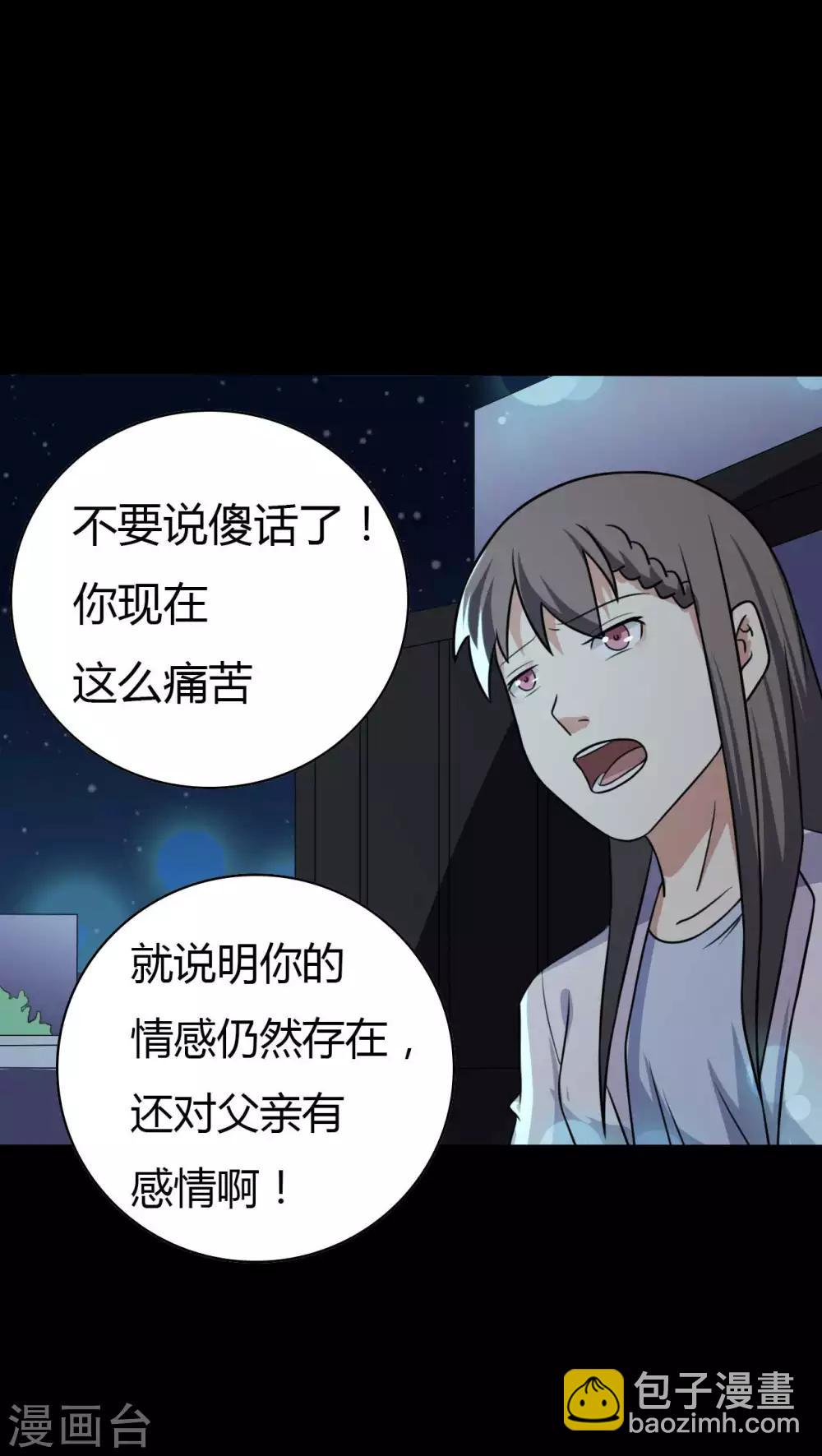 第48话 我喜欢你！-第48话