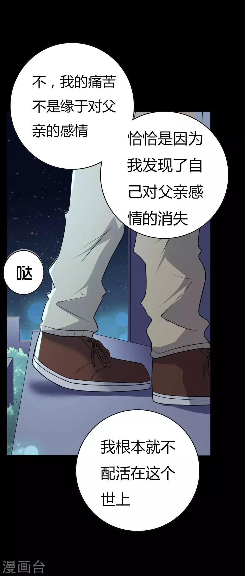 第48话 我喜欢你！-第48话