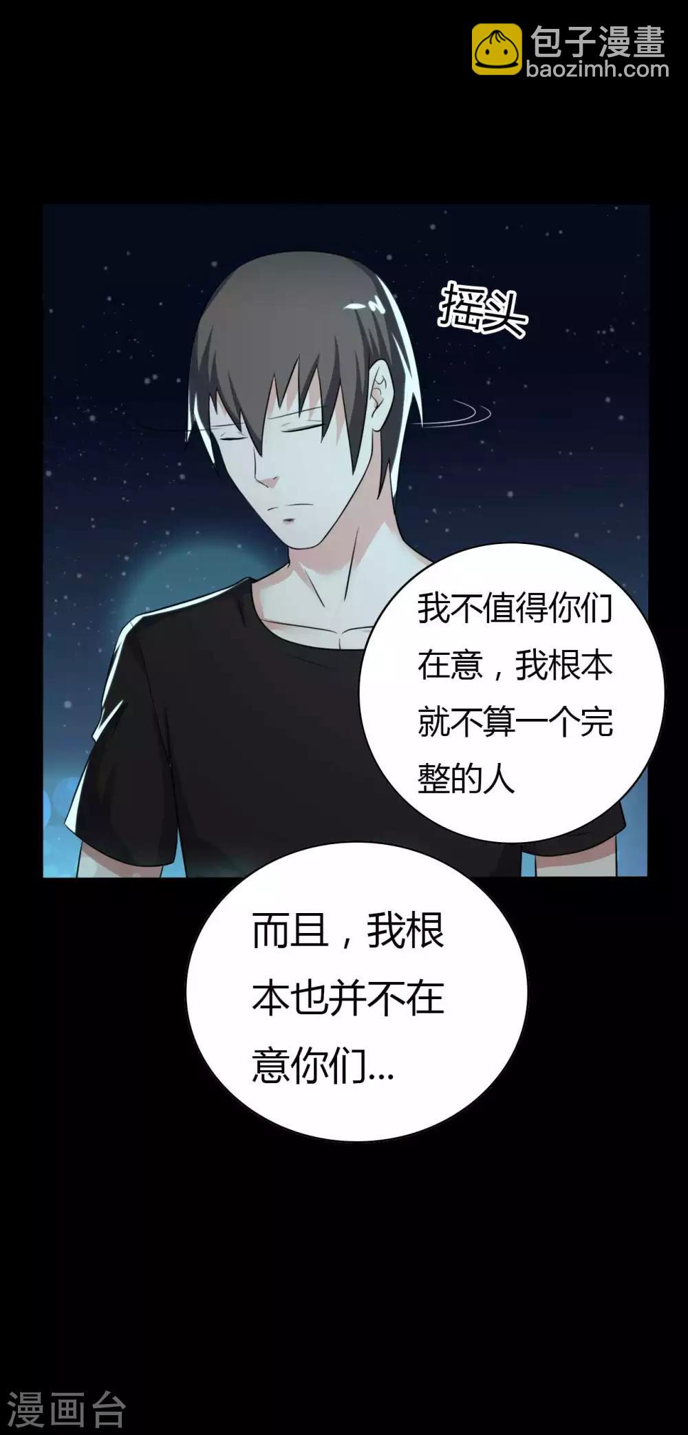 第48话 我喜欢你！-第48话