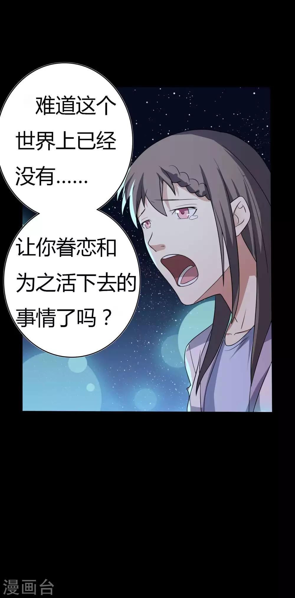 第48话 我喜欢你！-第48话