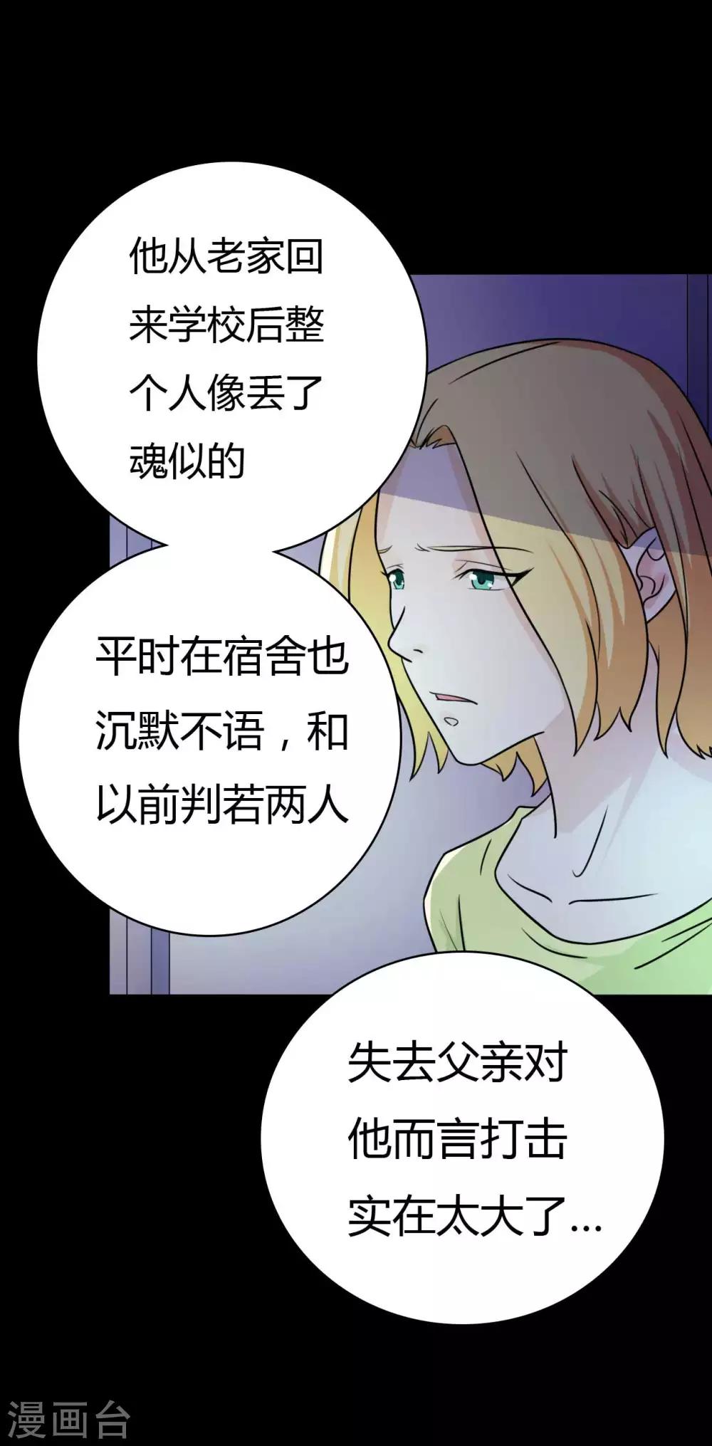 第48话 我喜欢你！-第48话