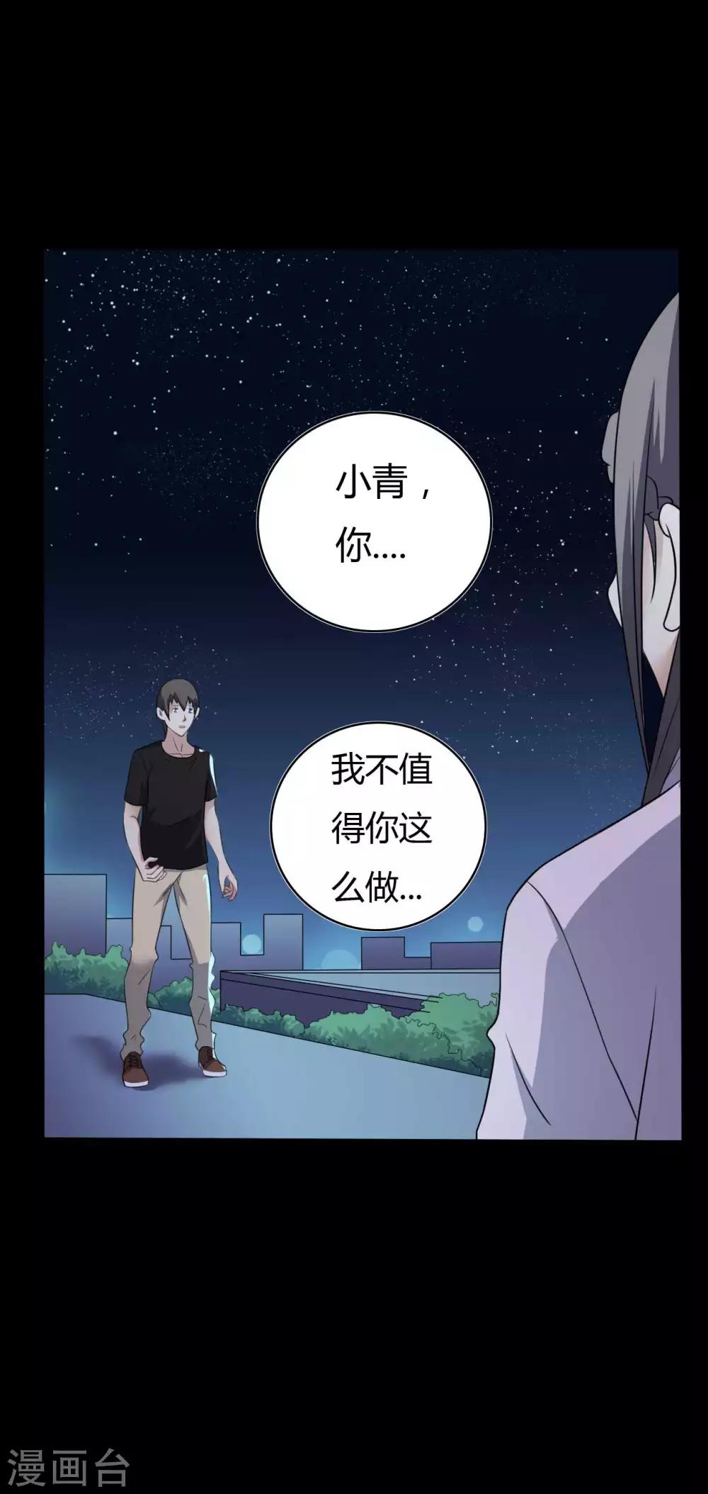 第48话 我喜欢你！-第48话