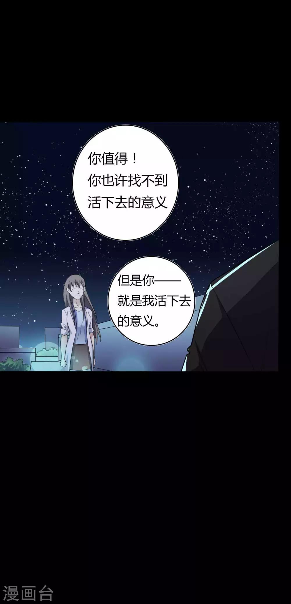 第48话 我喜欢你！-第48话