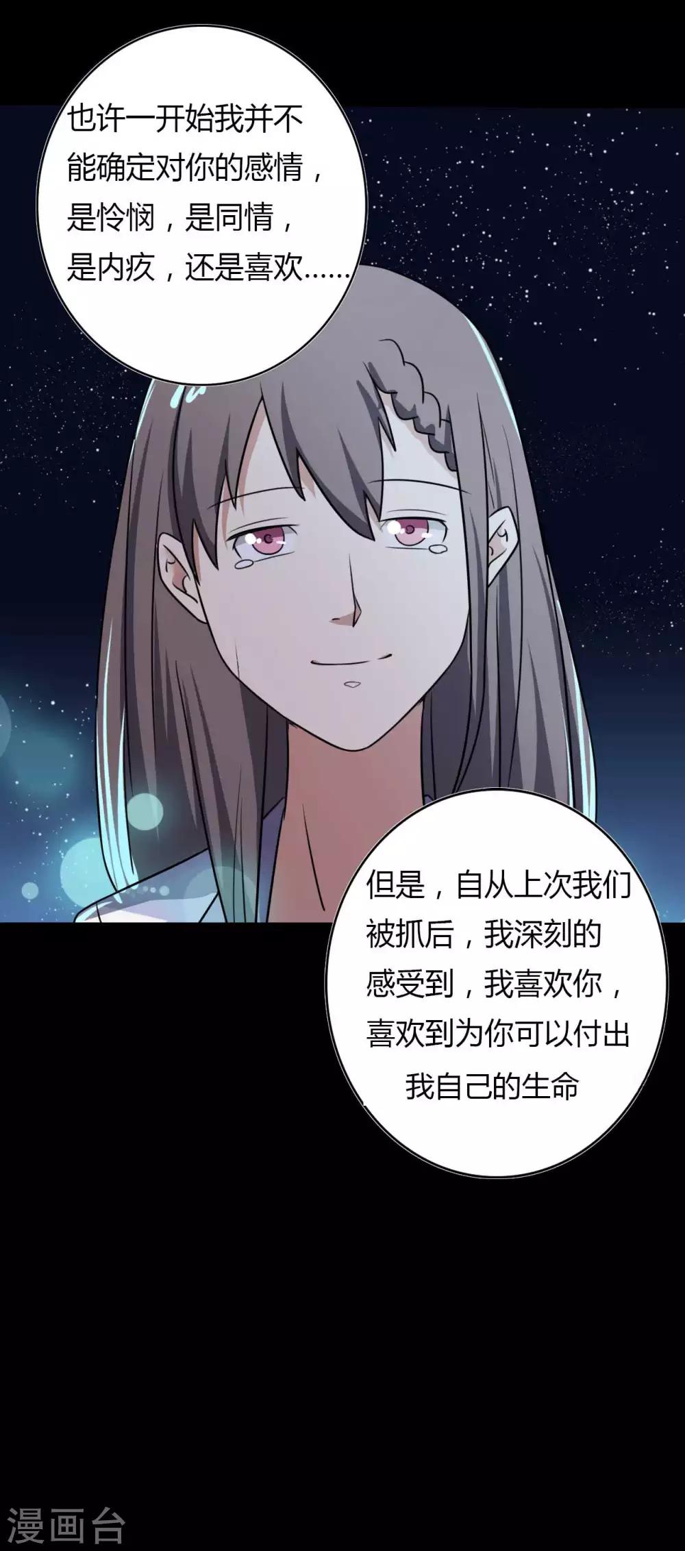第48话 我喜欢你！-第48话