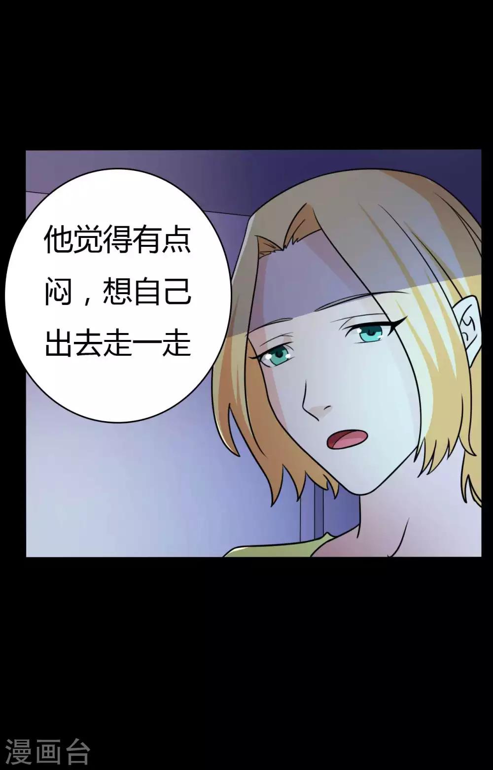 第48话 我喜欢你！-第48话