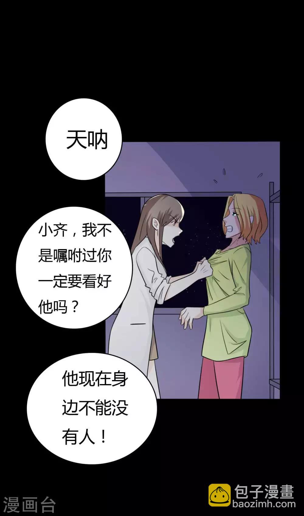 第48话 我喜欢你！-第48话