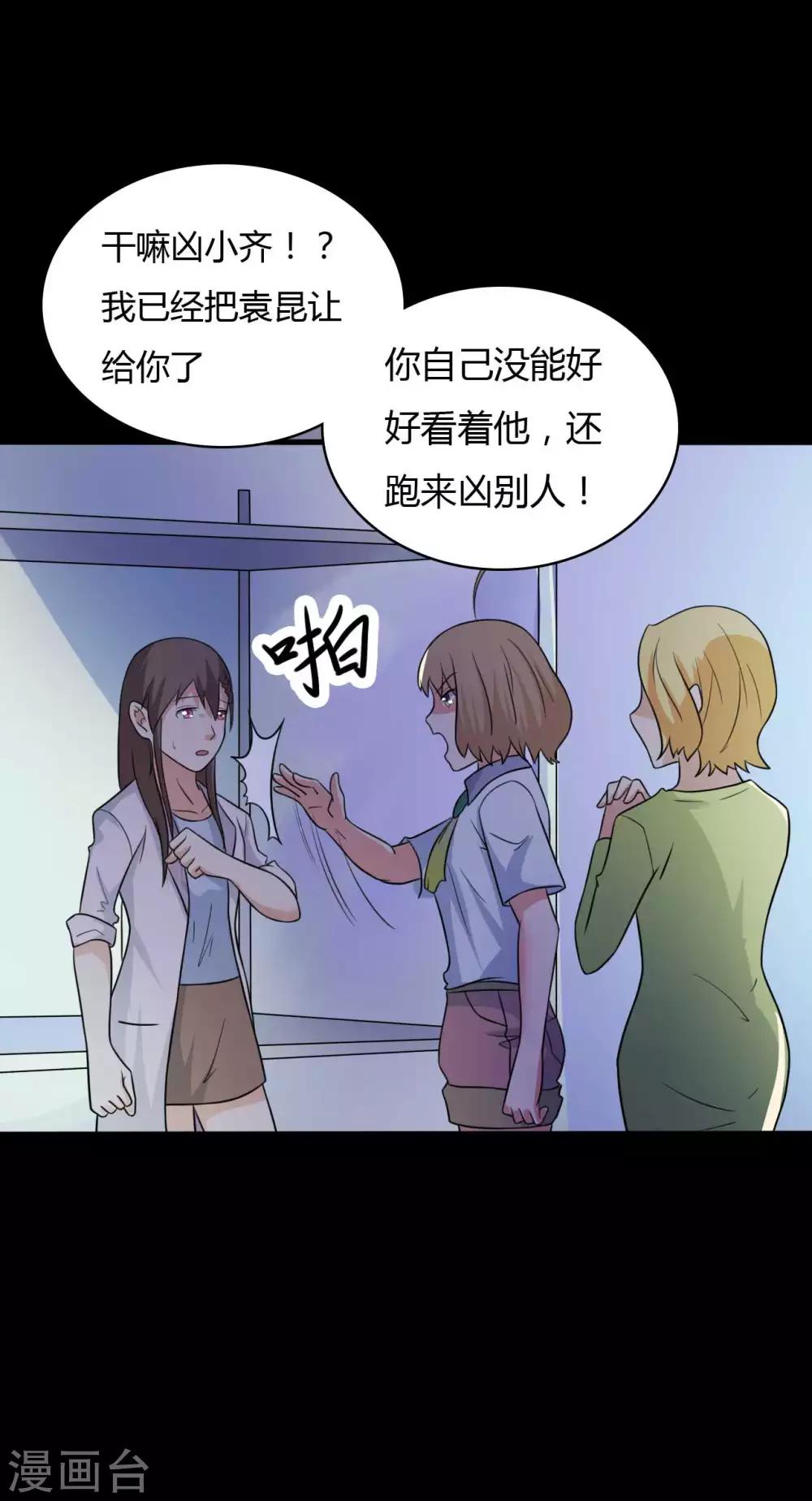 第48话 我喜欢你！-第48话