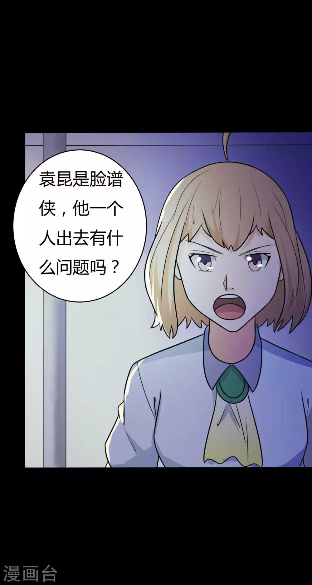 第48话 我喜欢你！-第48话