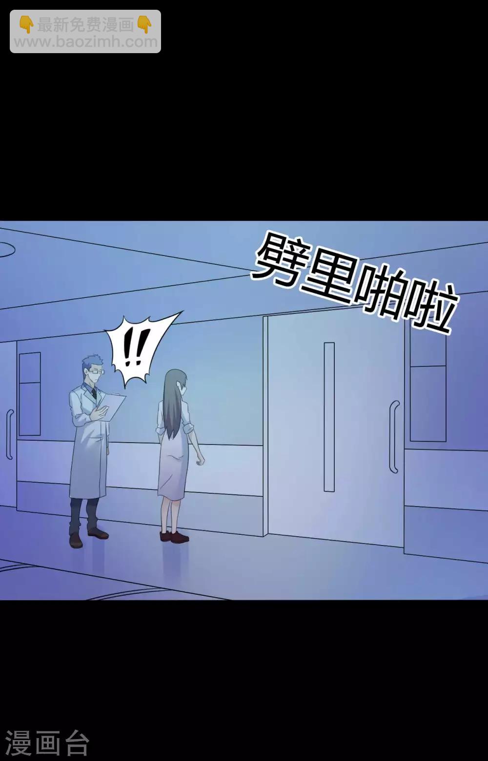 第50话 狂暴之兽-第50话